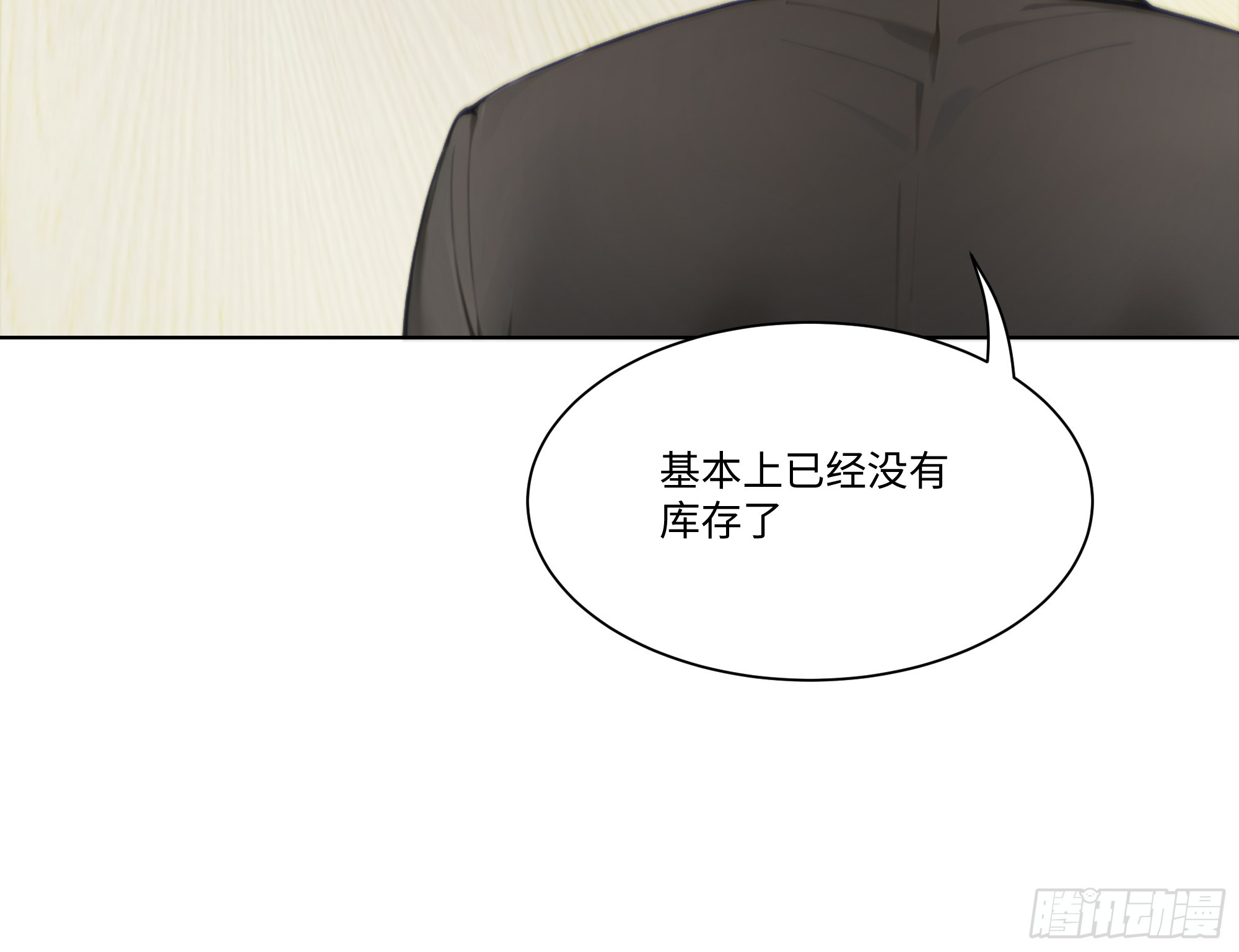 35 那样东西(1/2)-第35话