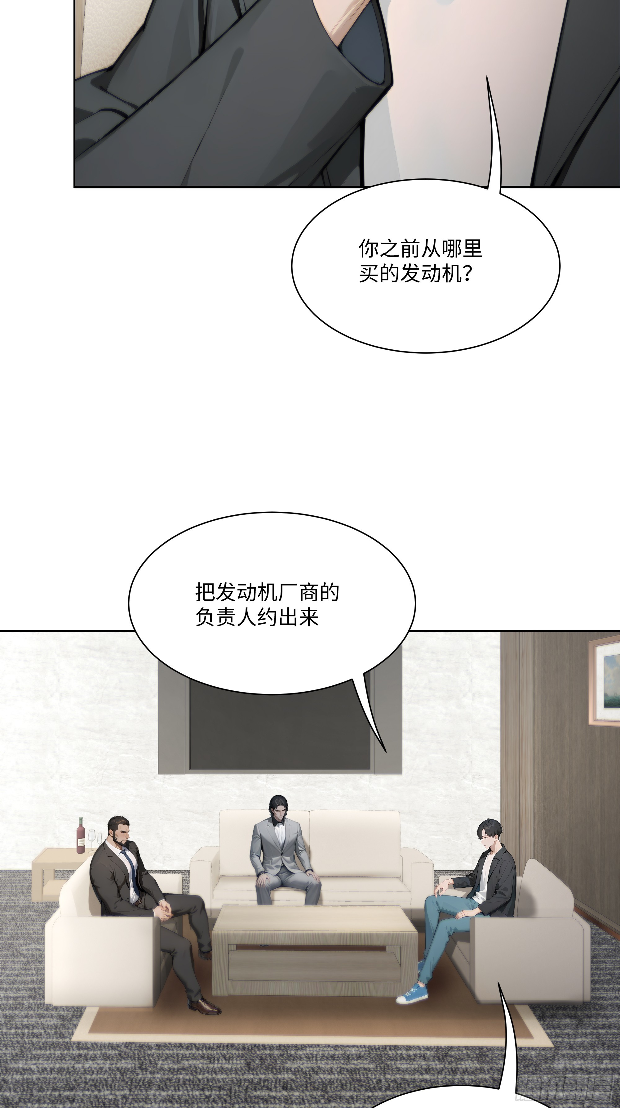 35 那样东西(1/2)-第35话