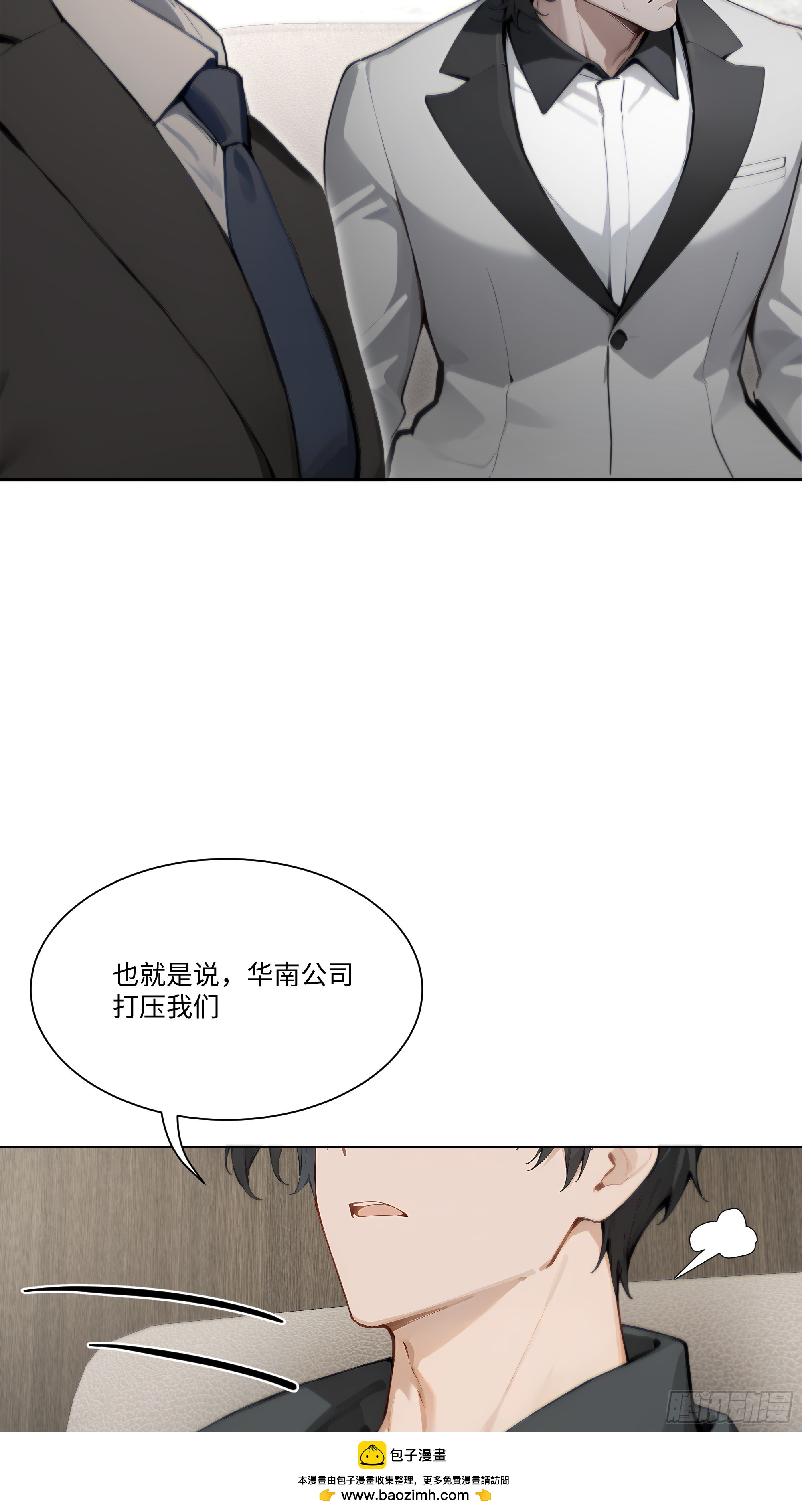 35 那样东西(1/2)-第35话