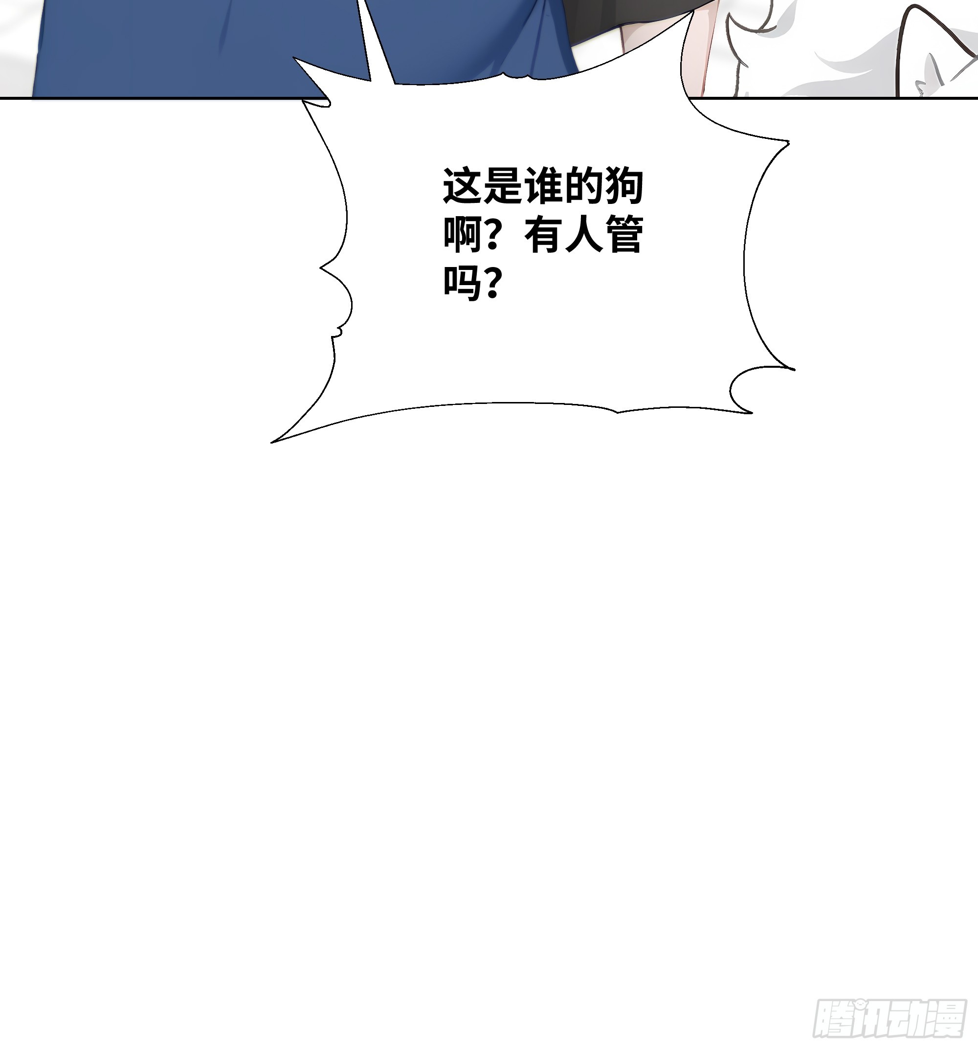37   狗仗人势(1/2)-第37话