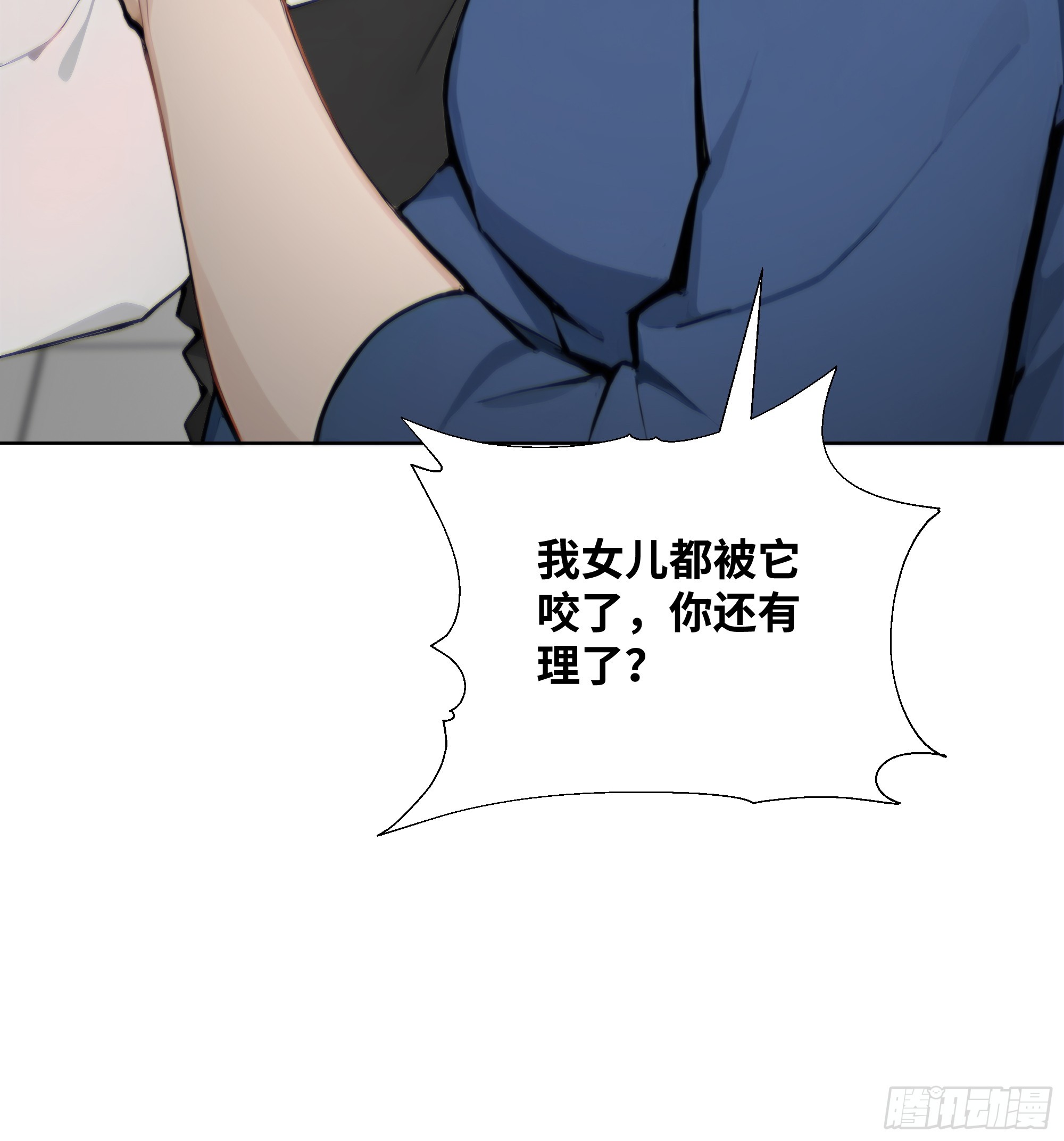 37   狗仗人势(1/2)-第37话