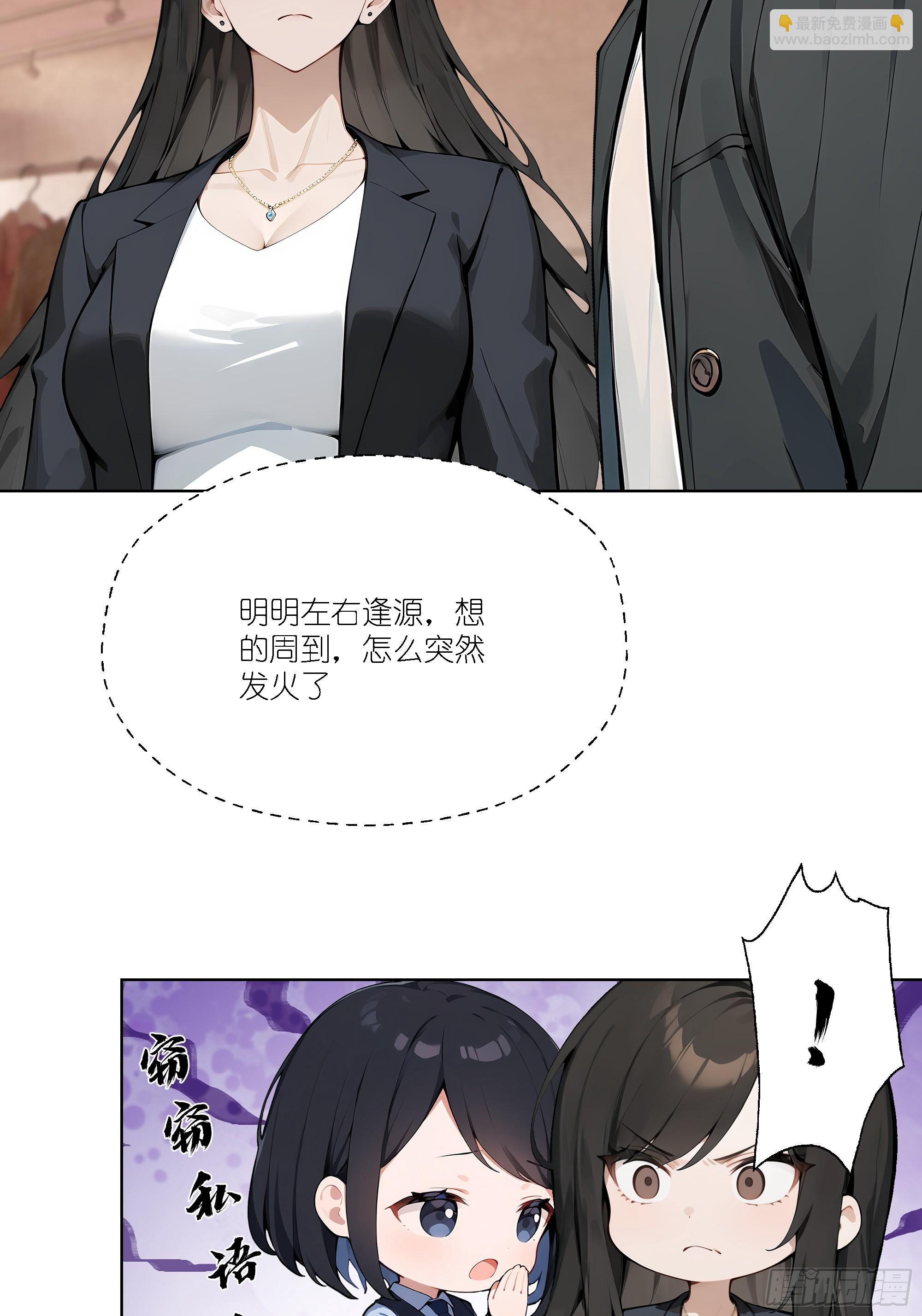 03   超至尊会员！(1/2)-第3话