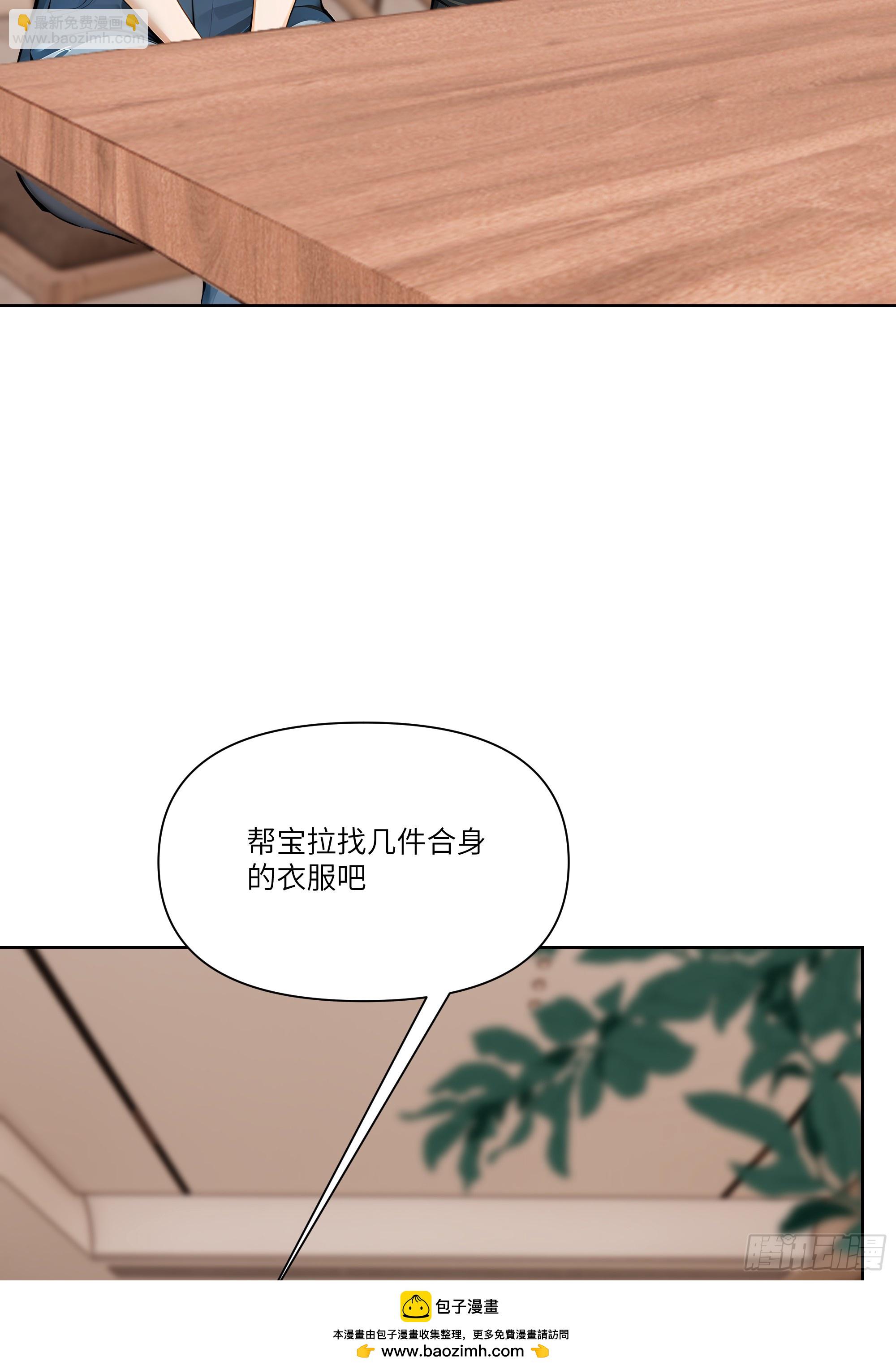 03   超至尊会员！(1/2)-第3话