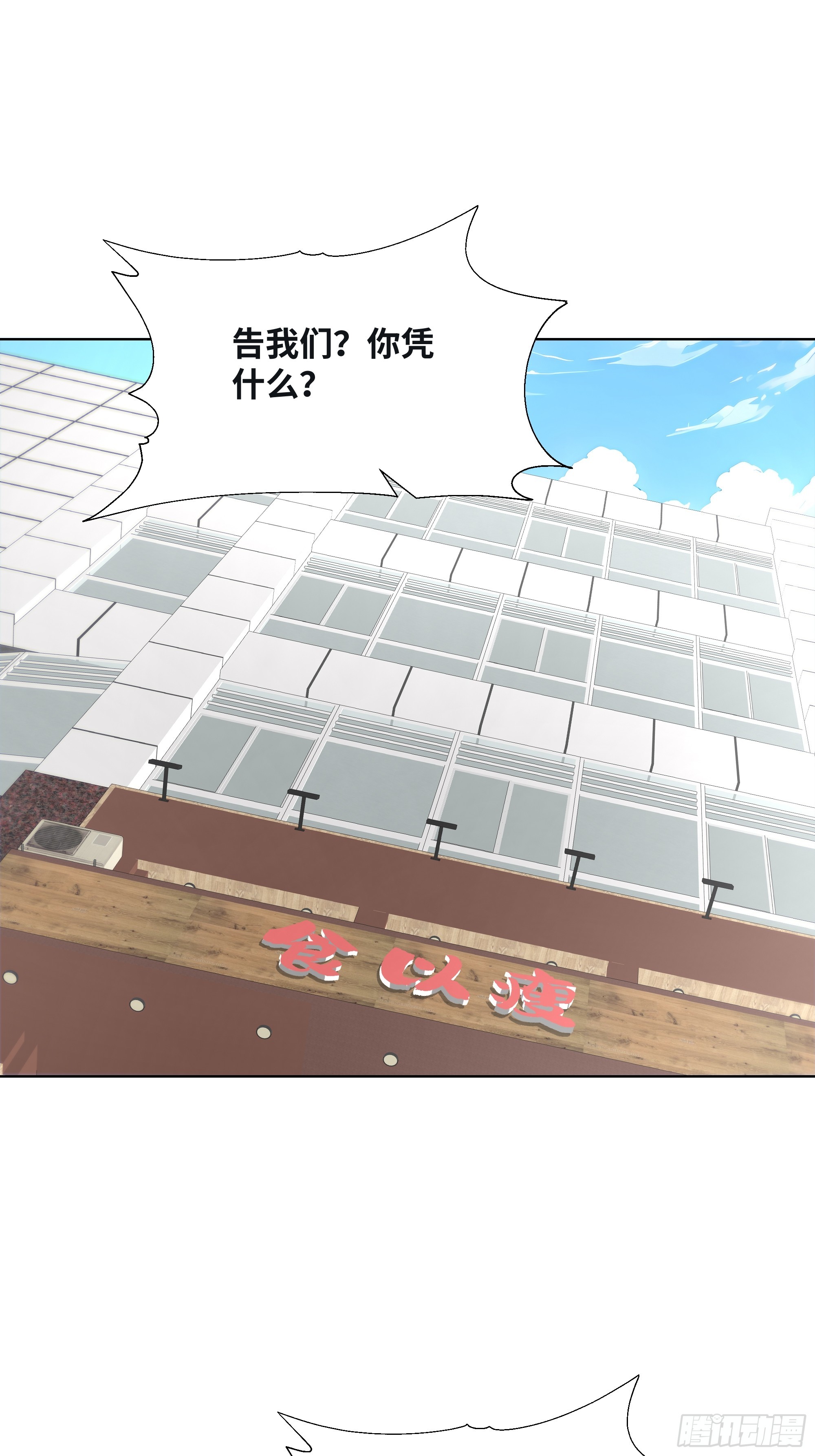 39    自食恶果(1/2)-第39话
