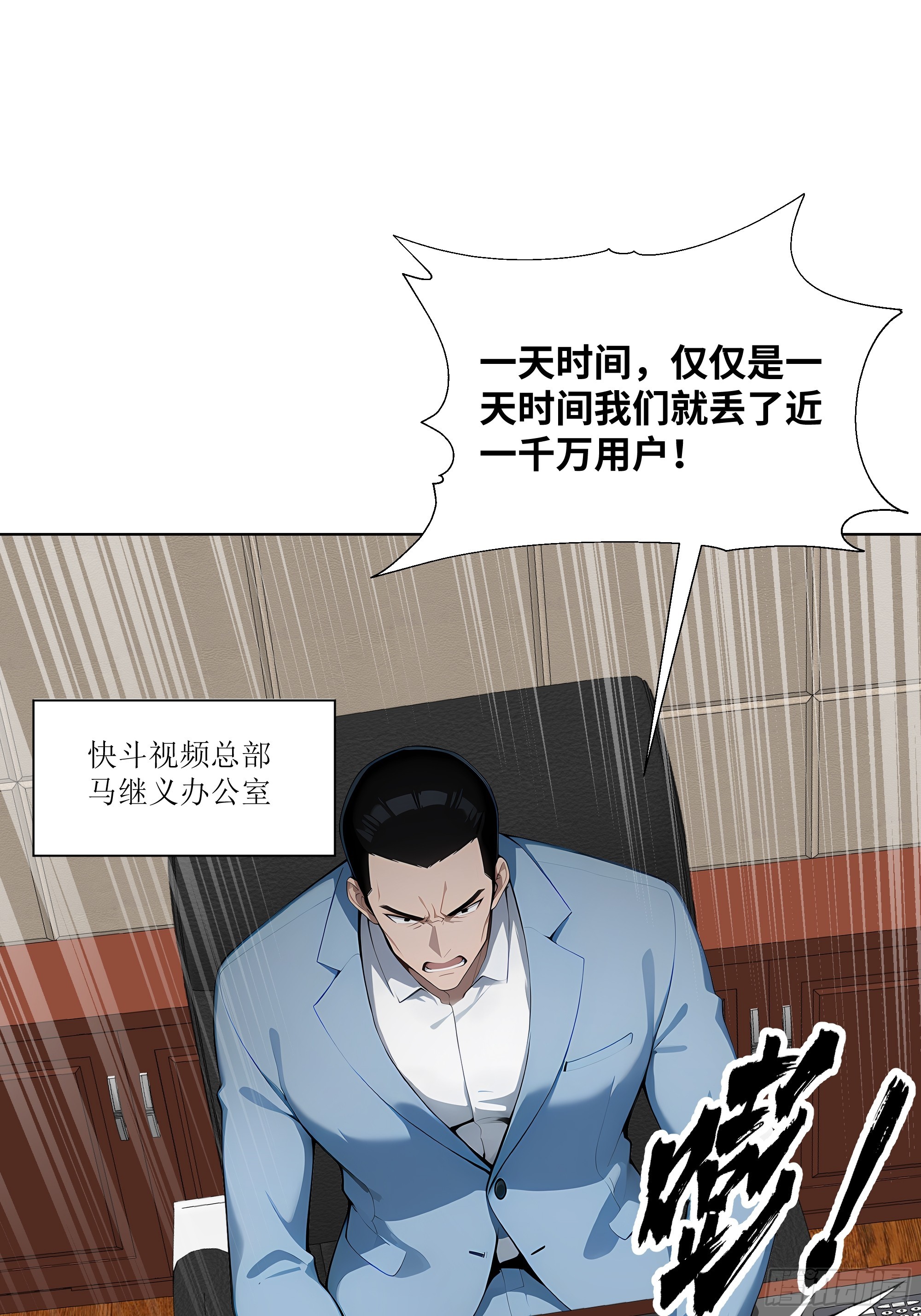 39    自食恶果(1/2)-第39话