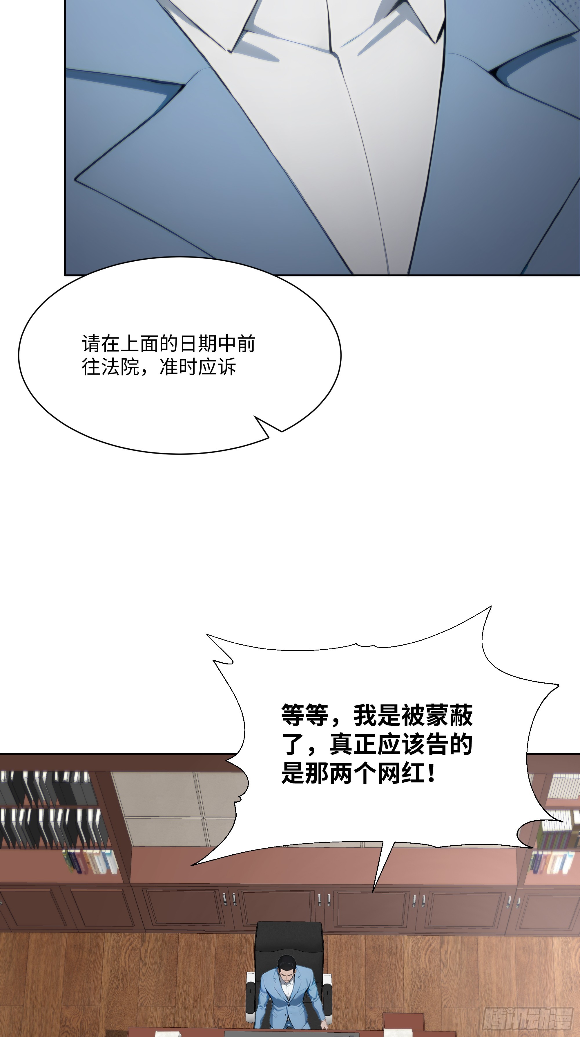 39    自食恶果(1/2)-第39话