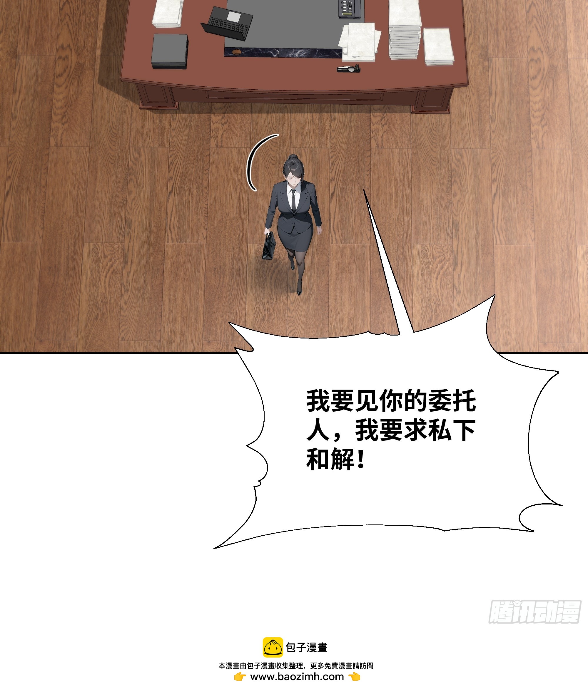 39    自食恶果(1/2)-第39话