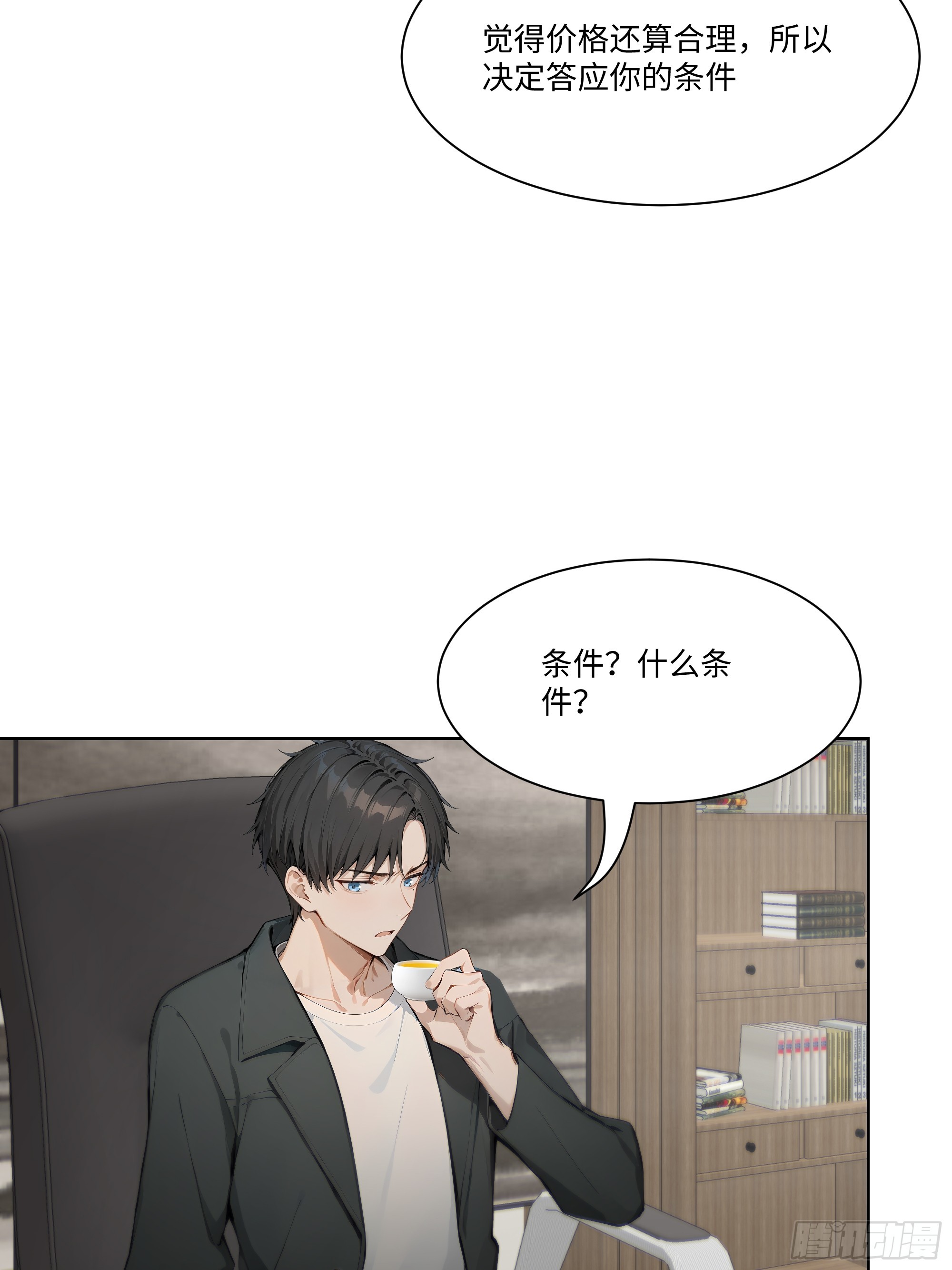 41 最短时间内，大换血！(1/2)-第41话