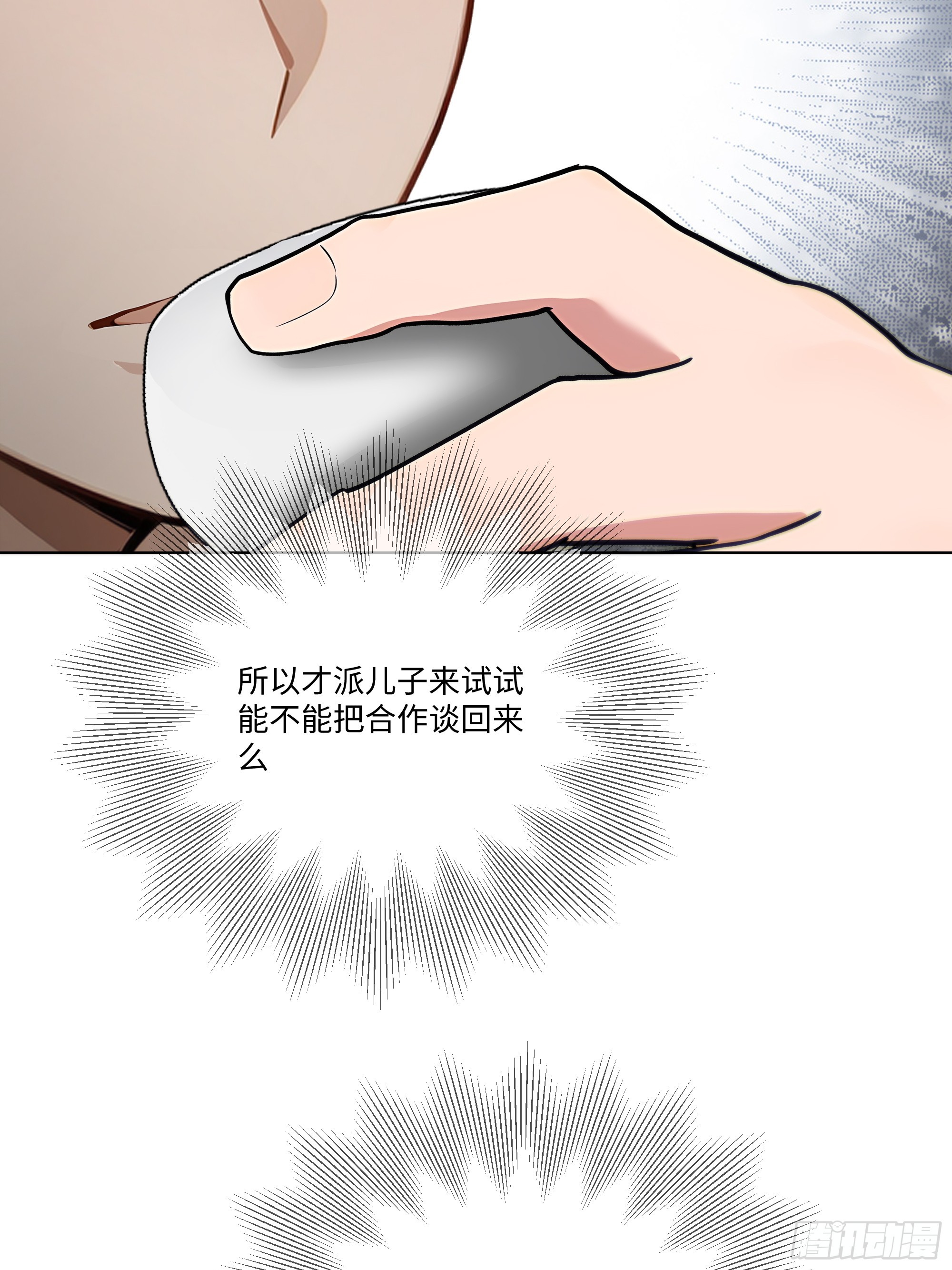 41 最短时间内，大换血！(1/2)-第41话