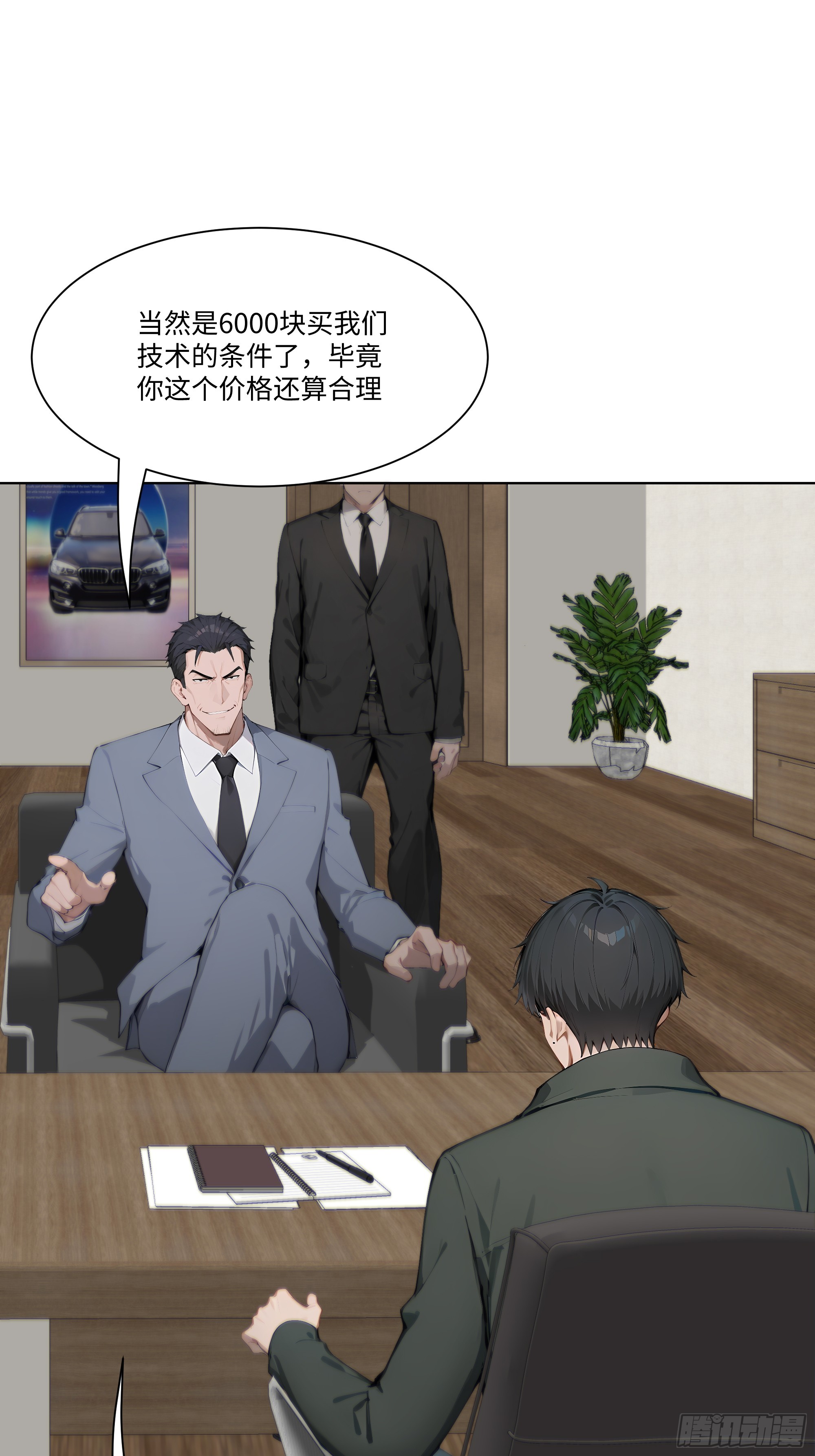 41 最短时间内，大换血！(1/2)-第41话