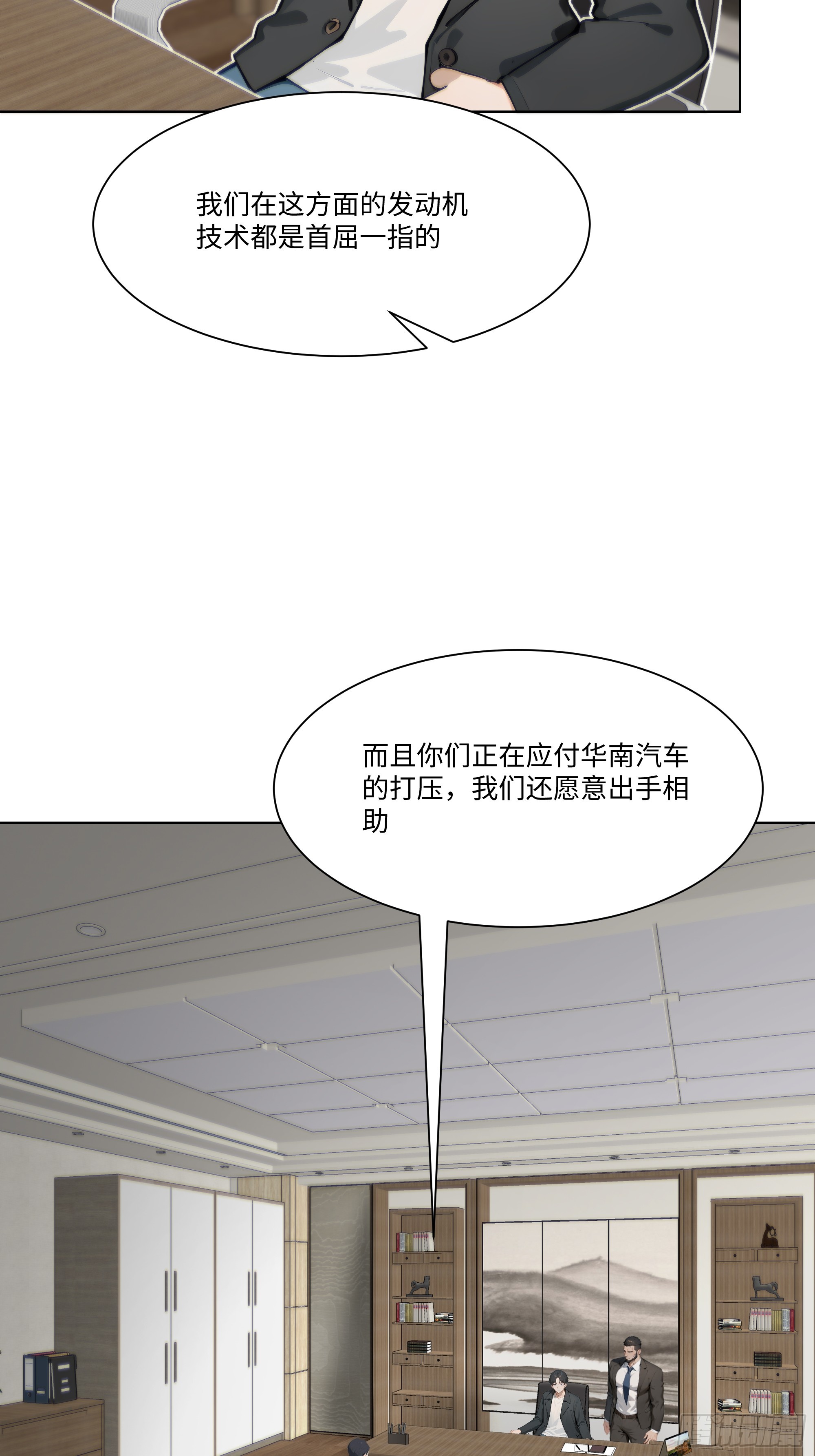 41 最短时间内，大换血！(1/2)-第41话