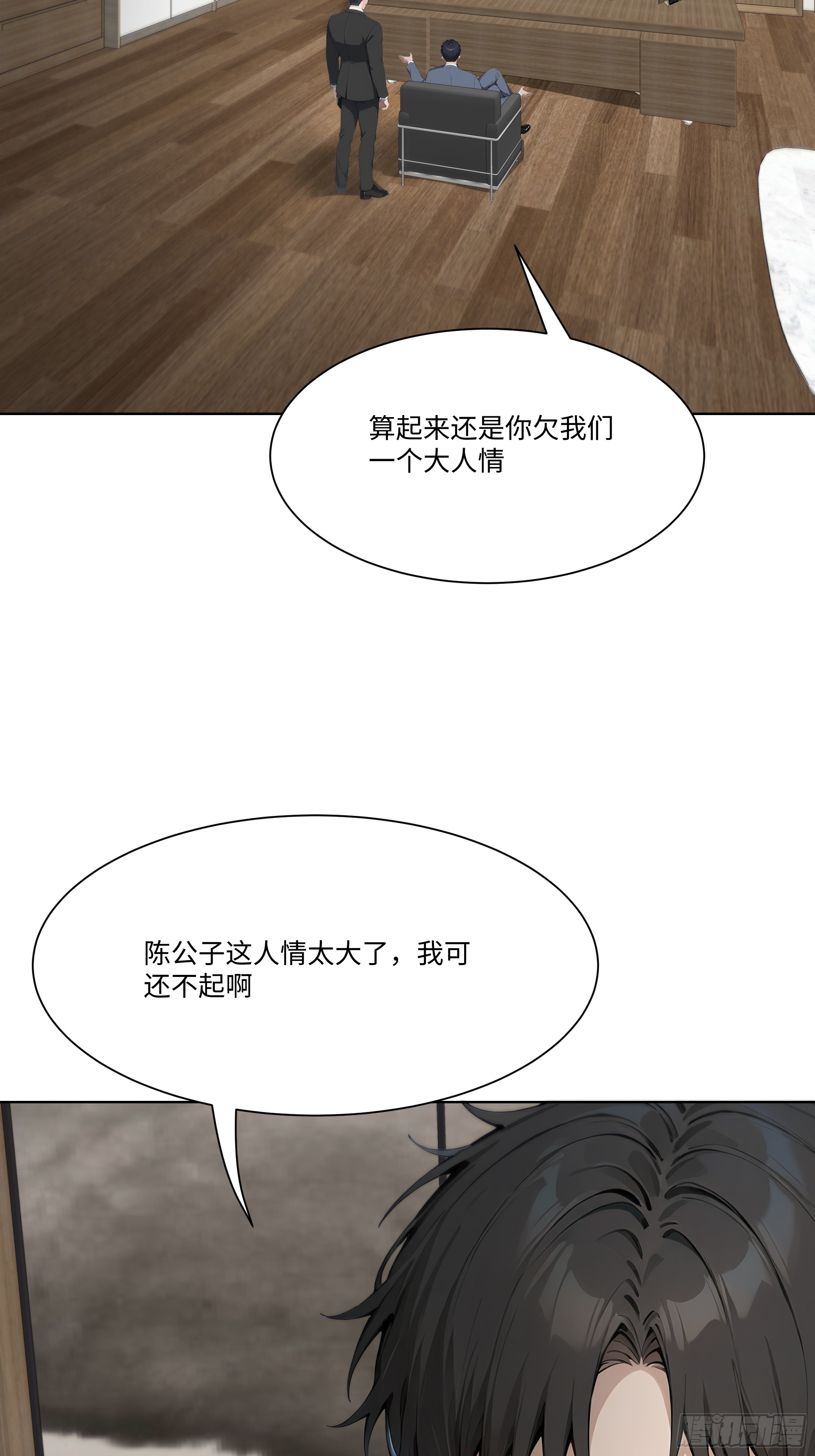 41 最短时间内，大换血！(1/2)-第41话
