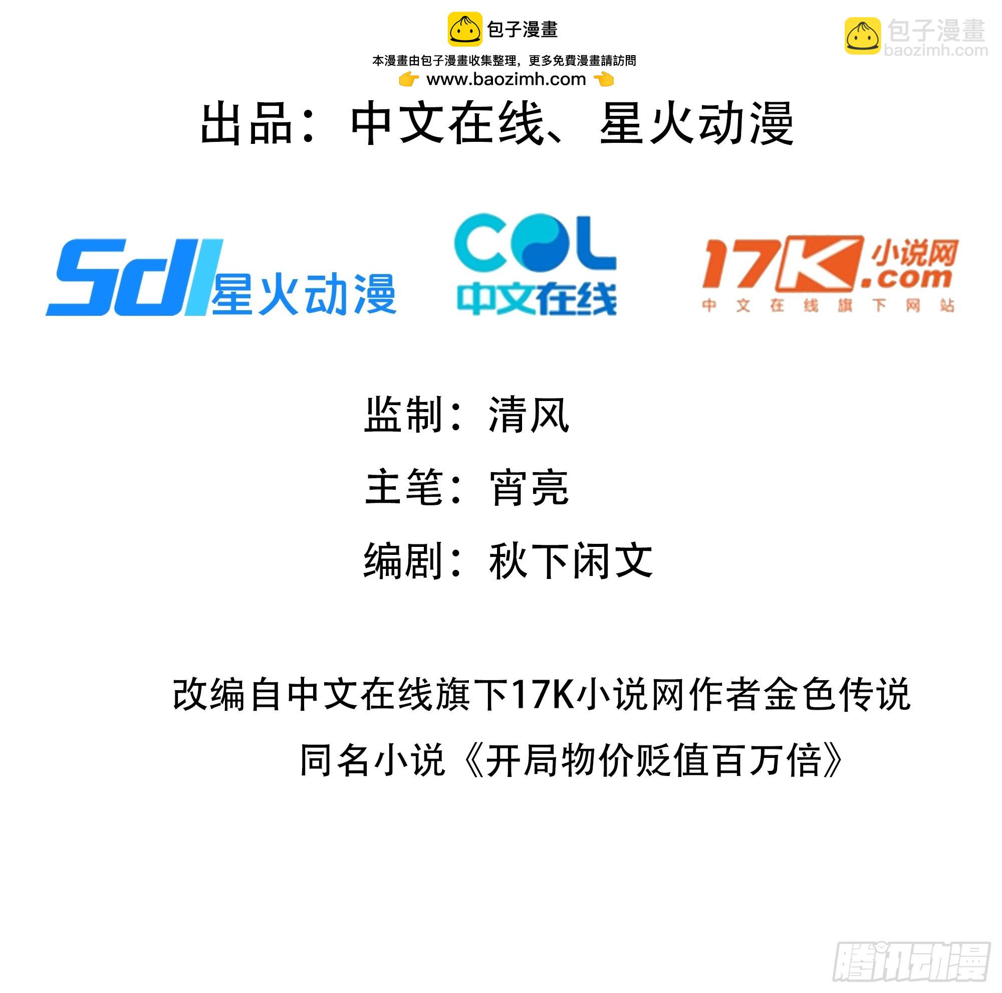 41 最短时间内，大换血！(1/2)-第41话