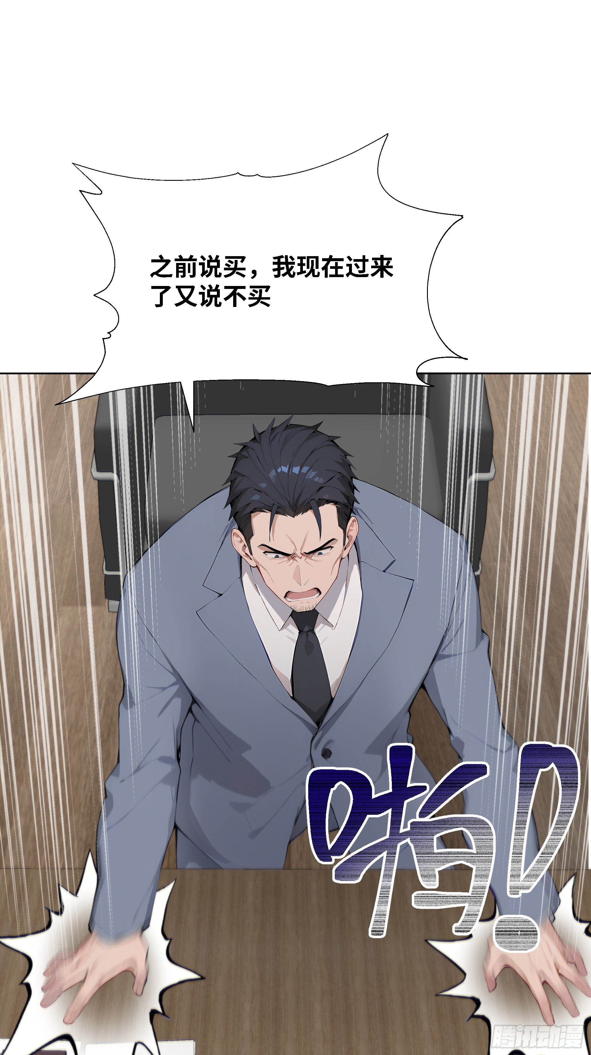 41 最短时间内，大换血！(1/2)-第41话