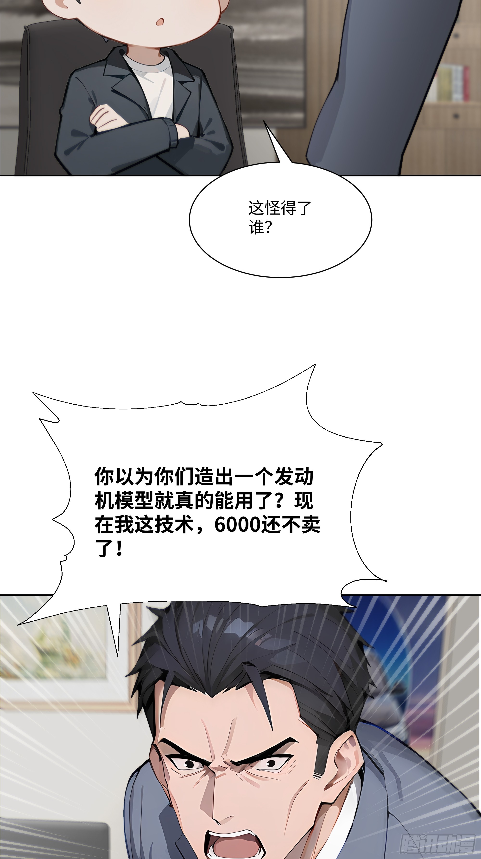 41 最短时间内，大换血！(1/2)-第41话