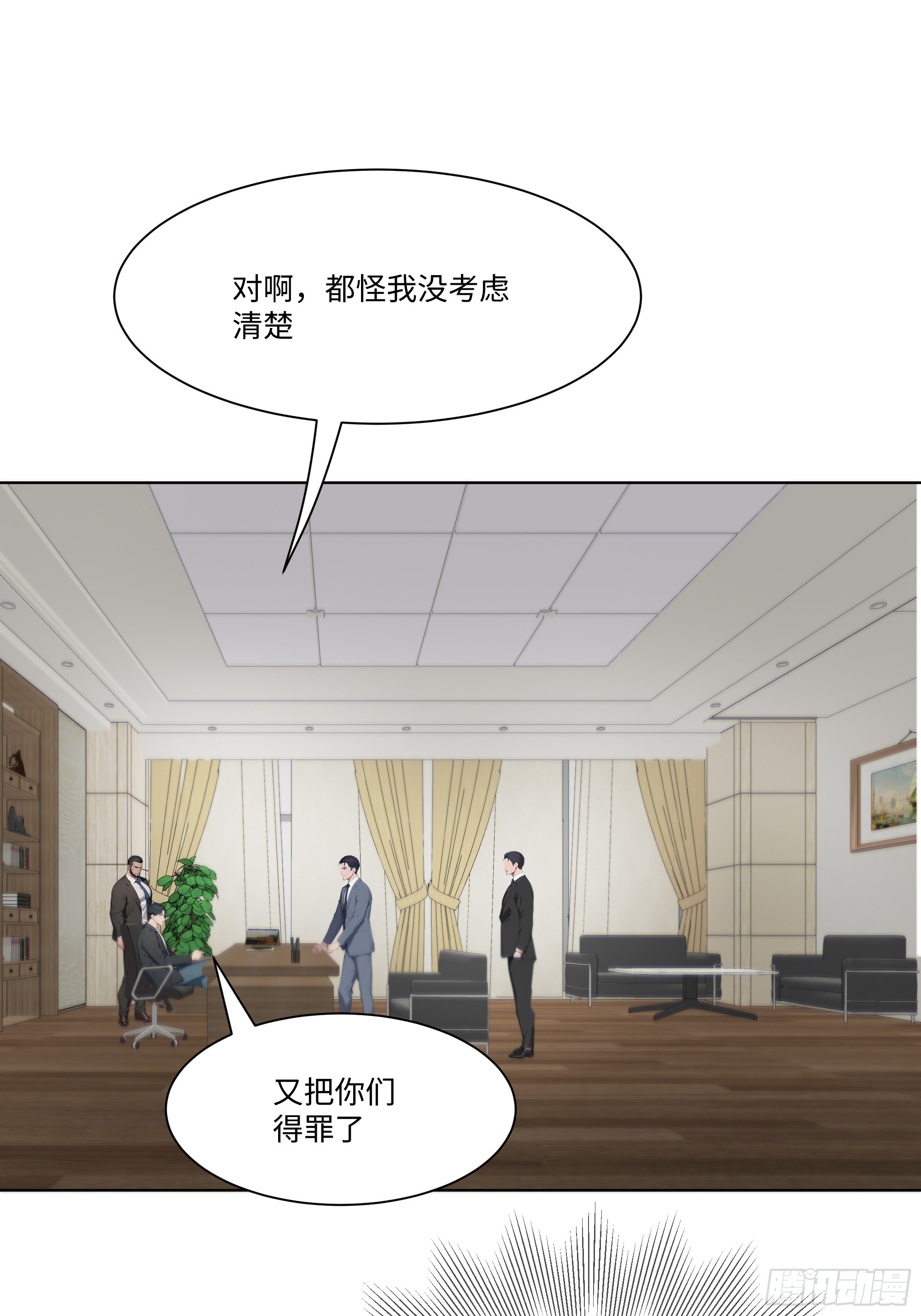 41 最短时间内，大换血！(1/2)-第41话