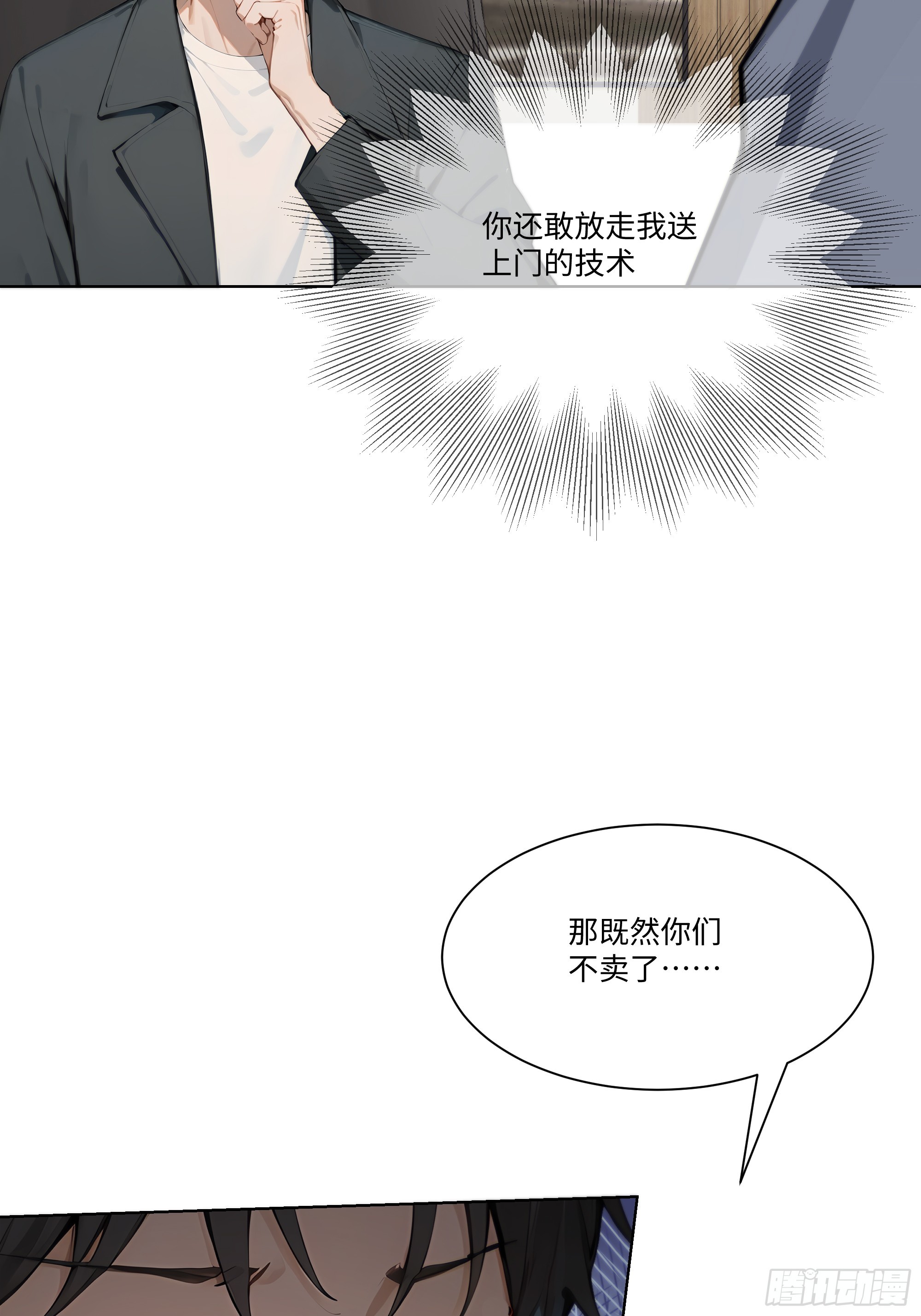 41 最短时间内，大换血！(1/2)-第41话