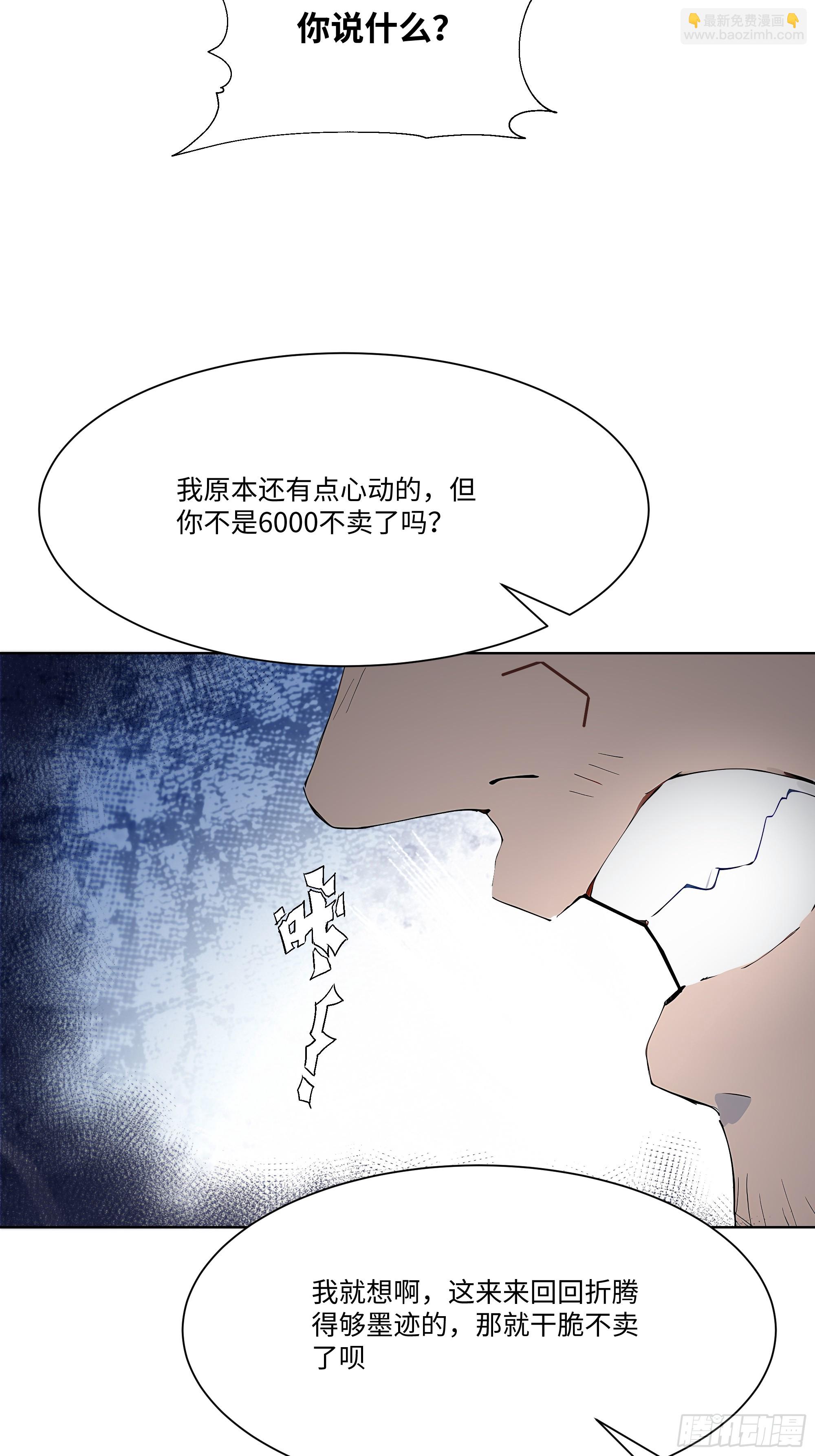 41 最短时间内，大换血！(1/2)-第41话
