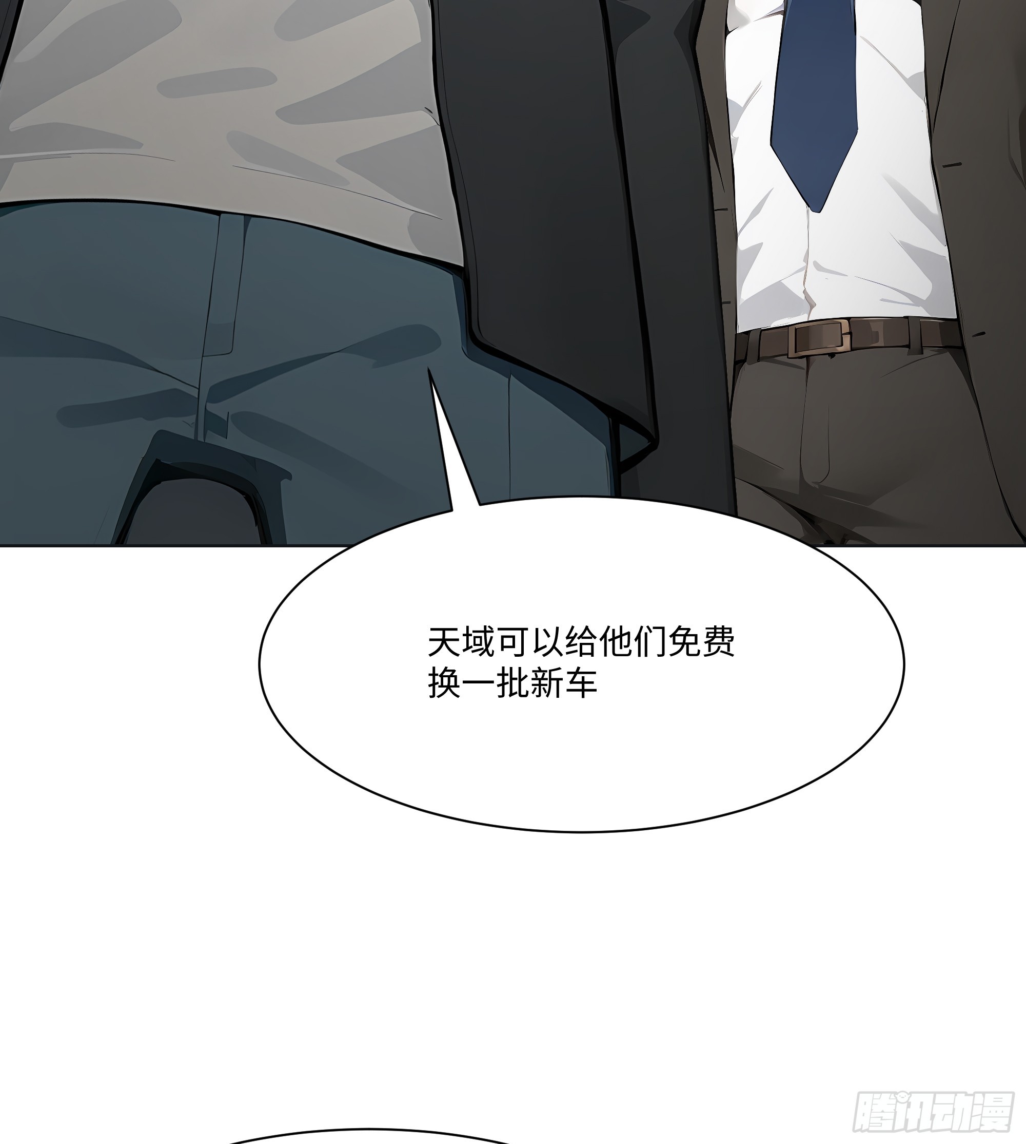 41 最短时间内，大换血！(1/2)-第41话