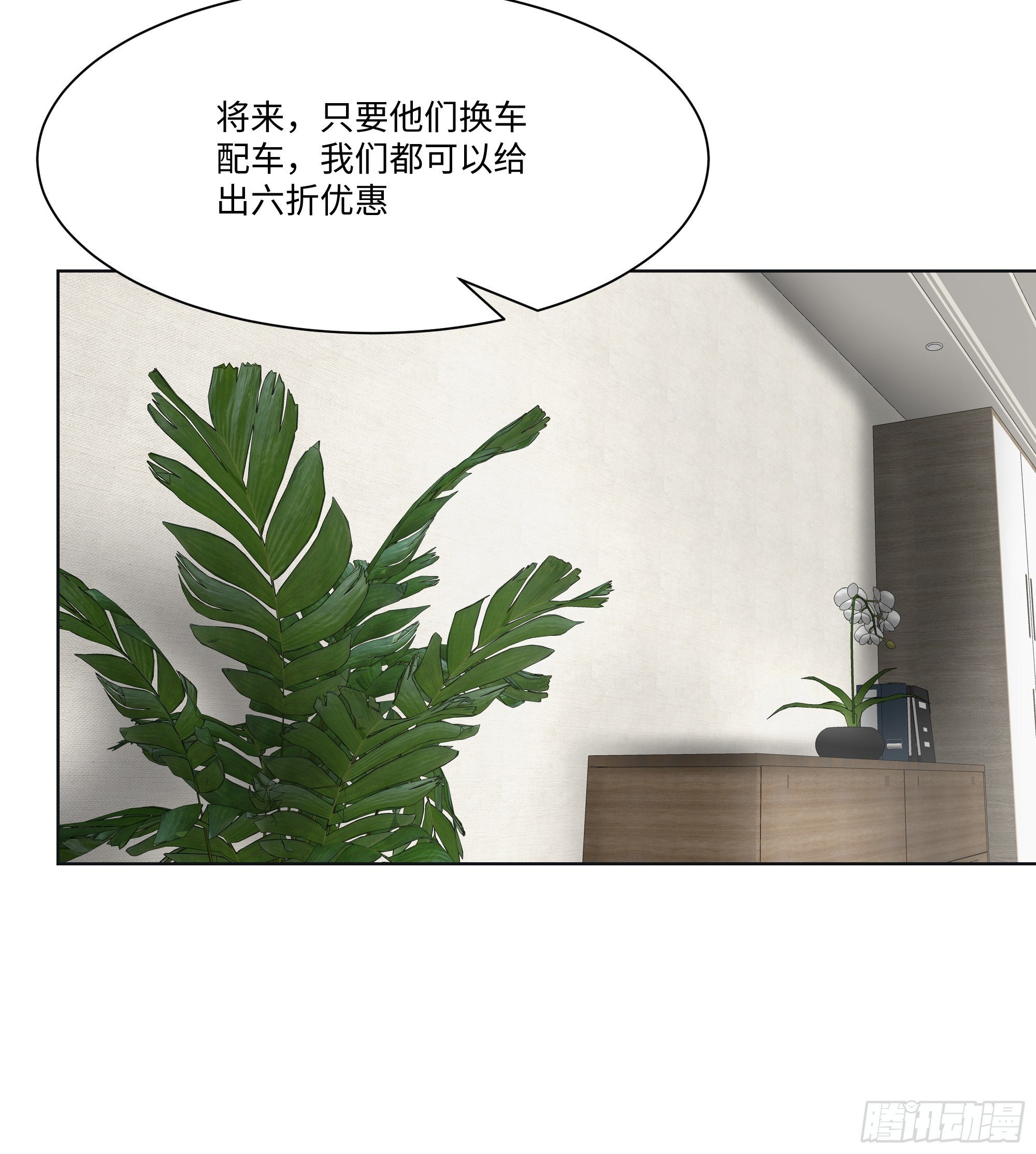41 最短时间内，大换血！(1/2)-第41话