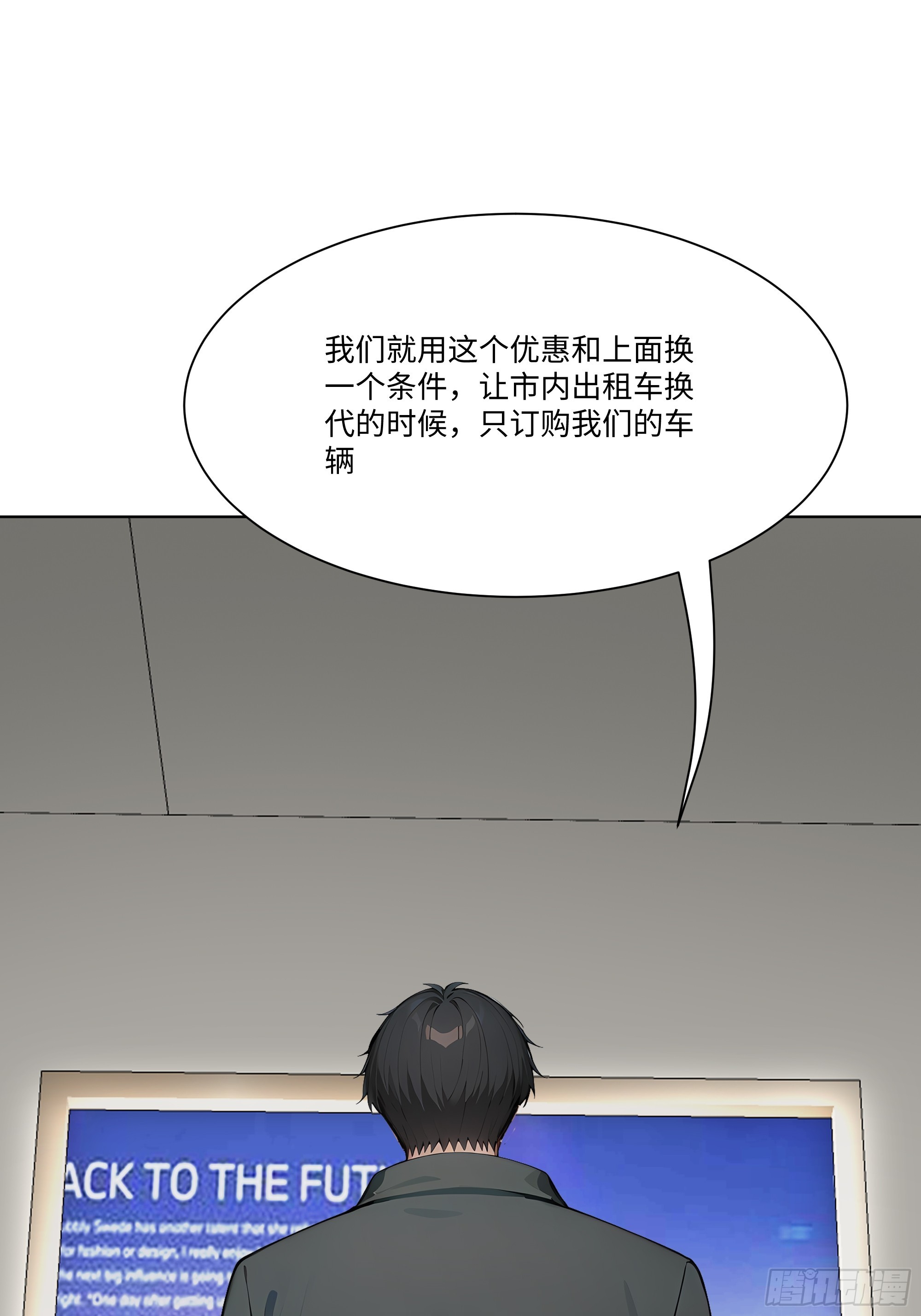 41 最短时间内，大换血！(1/2)-第41话