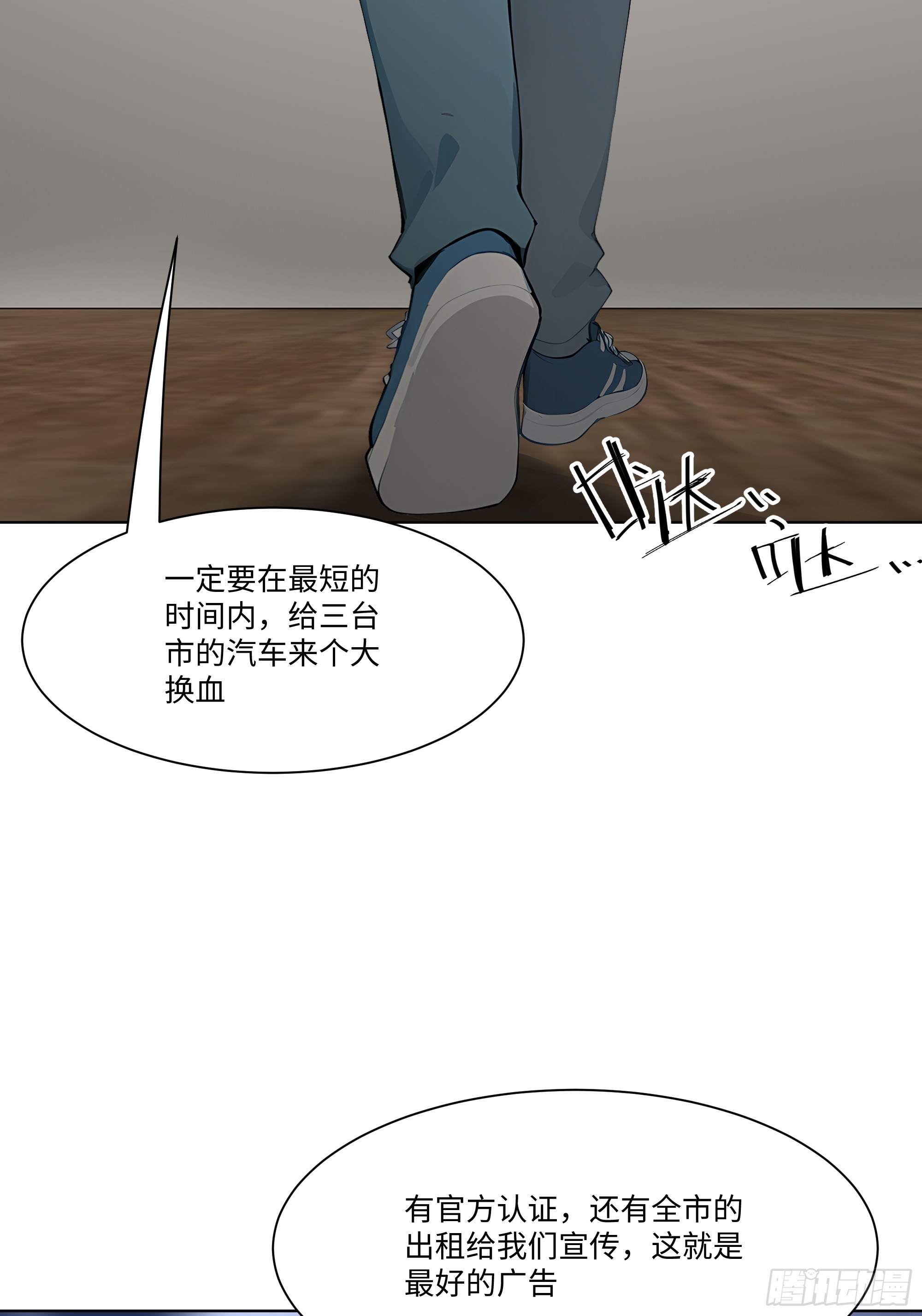 41 最短时间内，大换血！(1/2)-第41话