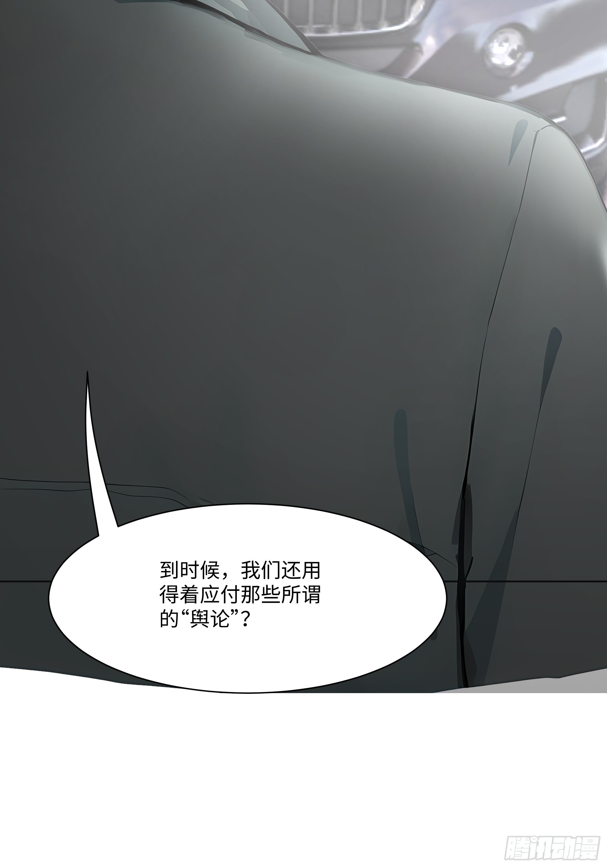 41 最短时间内，大换血！(1/2)-第41话