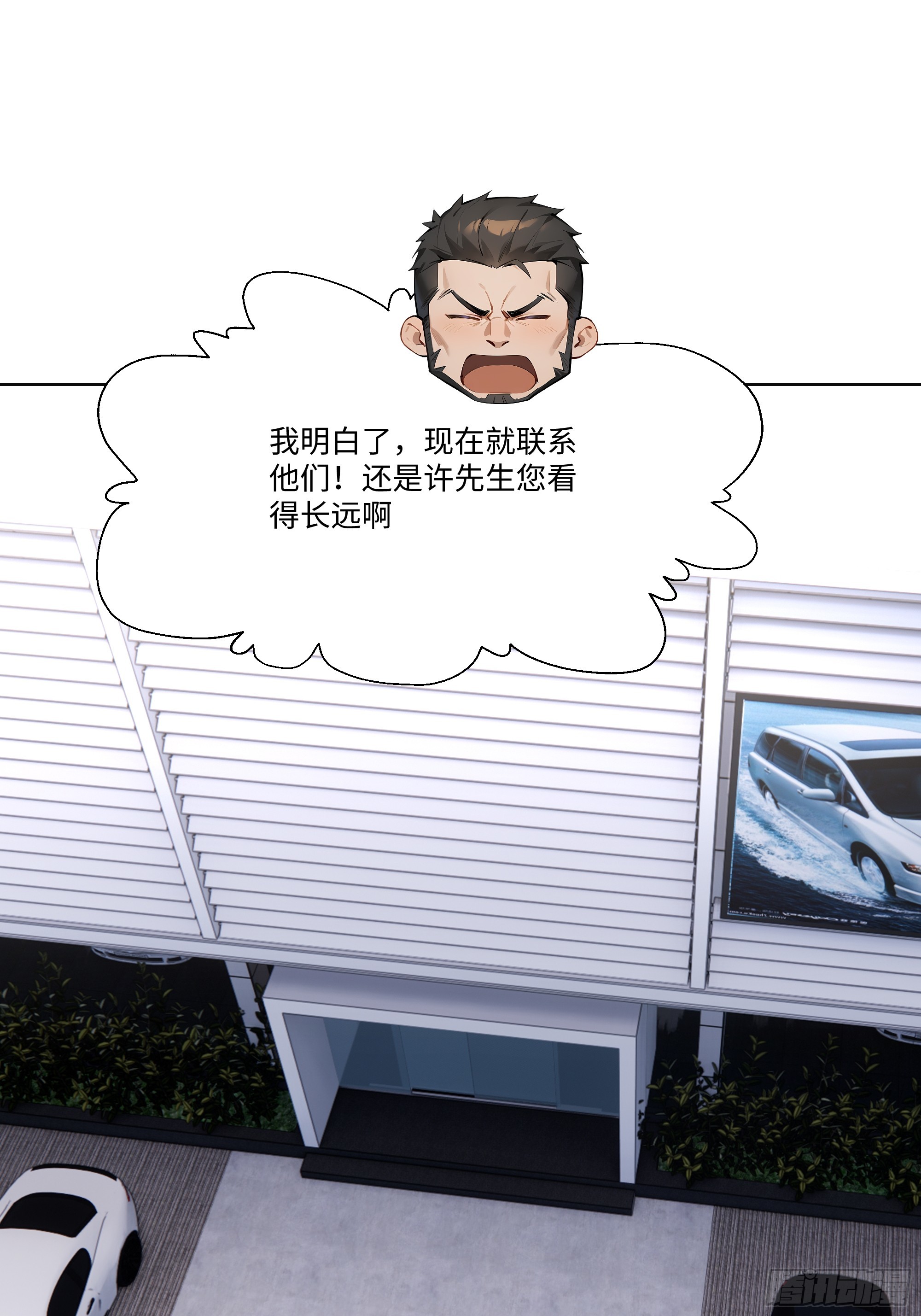 41 最短时间内，大换血！(1/2)-第41话
