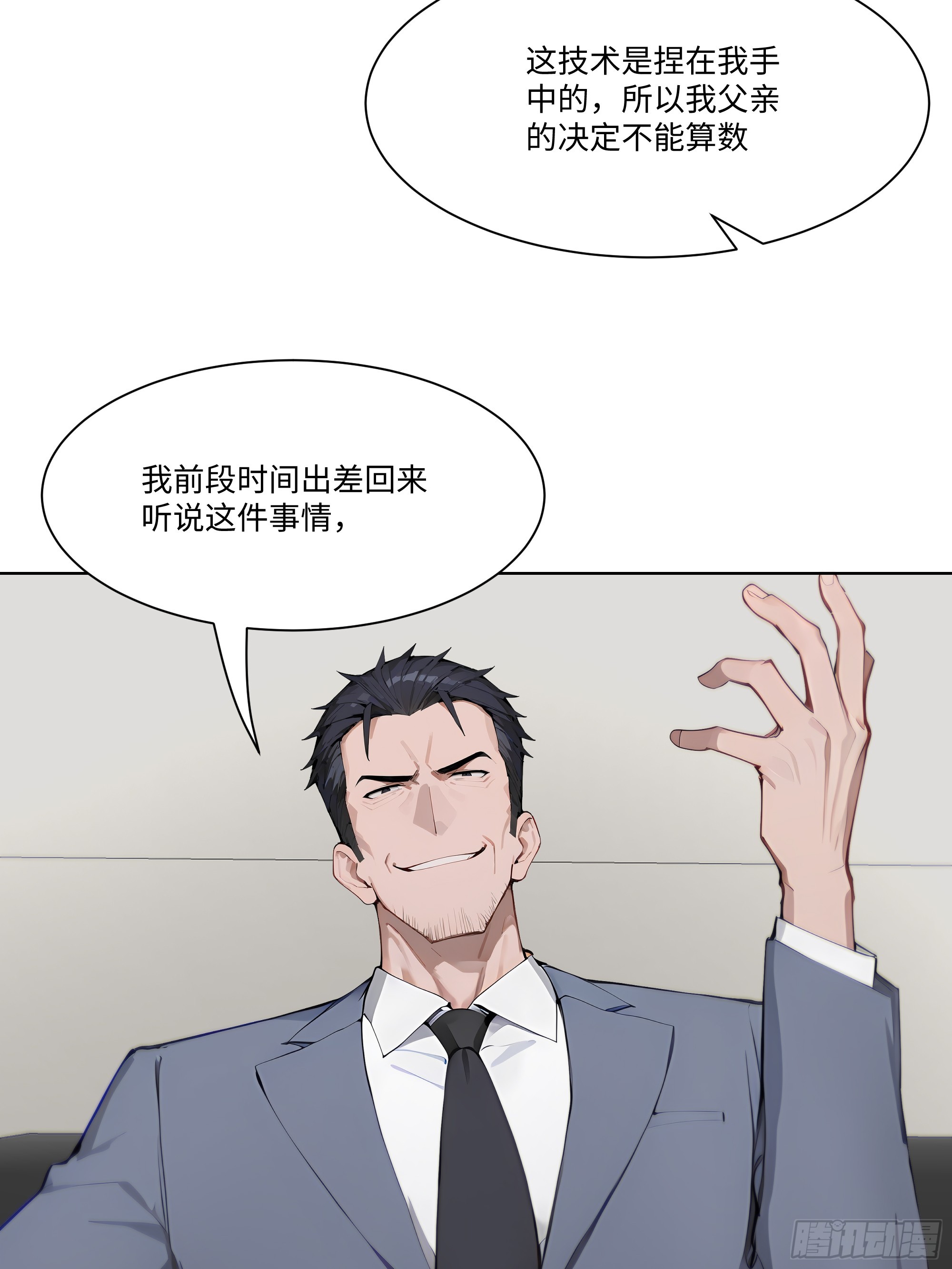 41 最短时间内，大换血！(1/2)-第41话