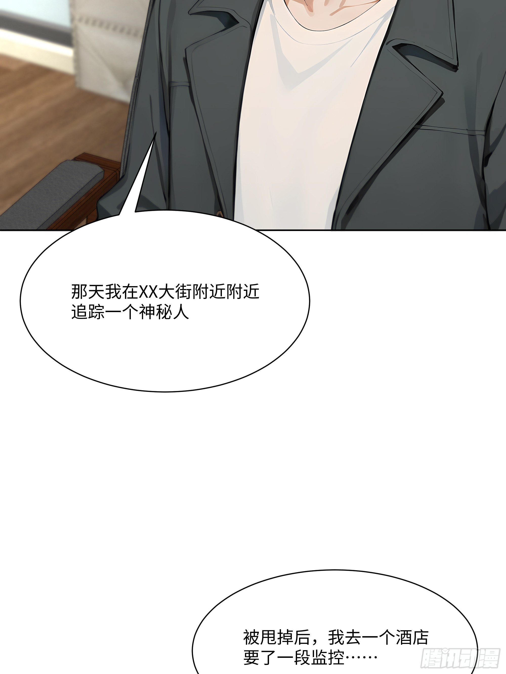 43 这枚戒指的主人，是我母亲(1/2)-第43话