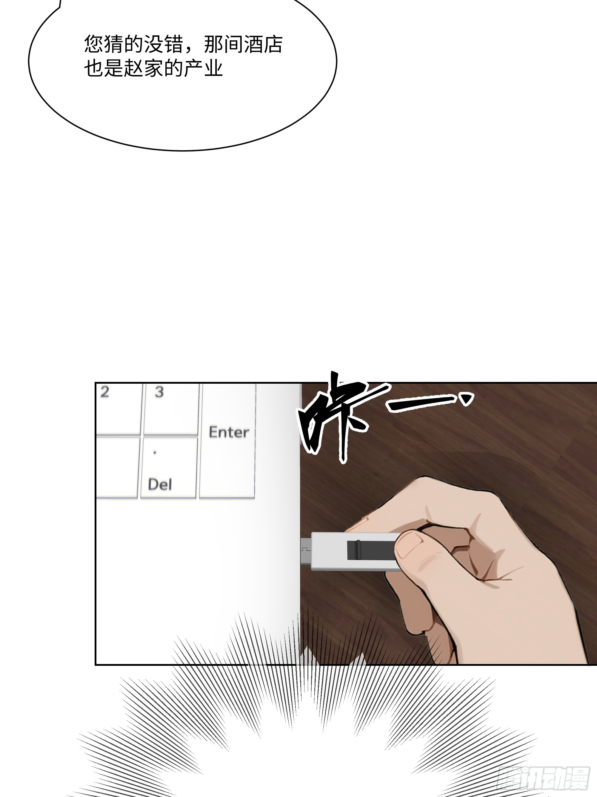43 这枚戒指的主人，是我母亲(1/2)-第43话