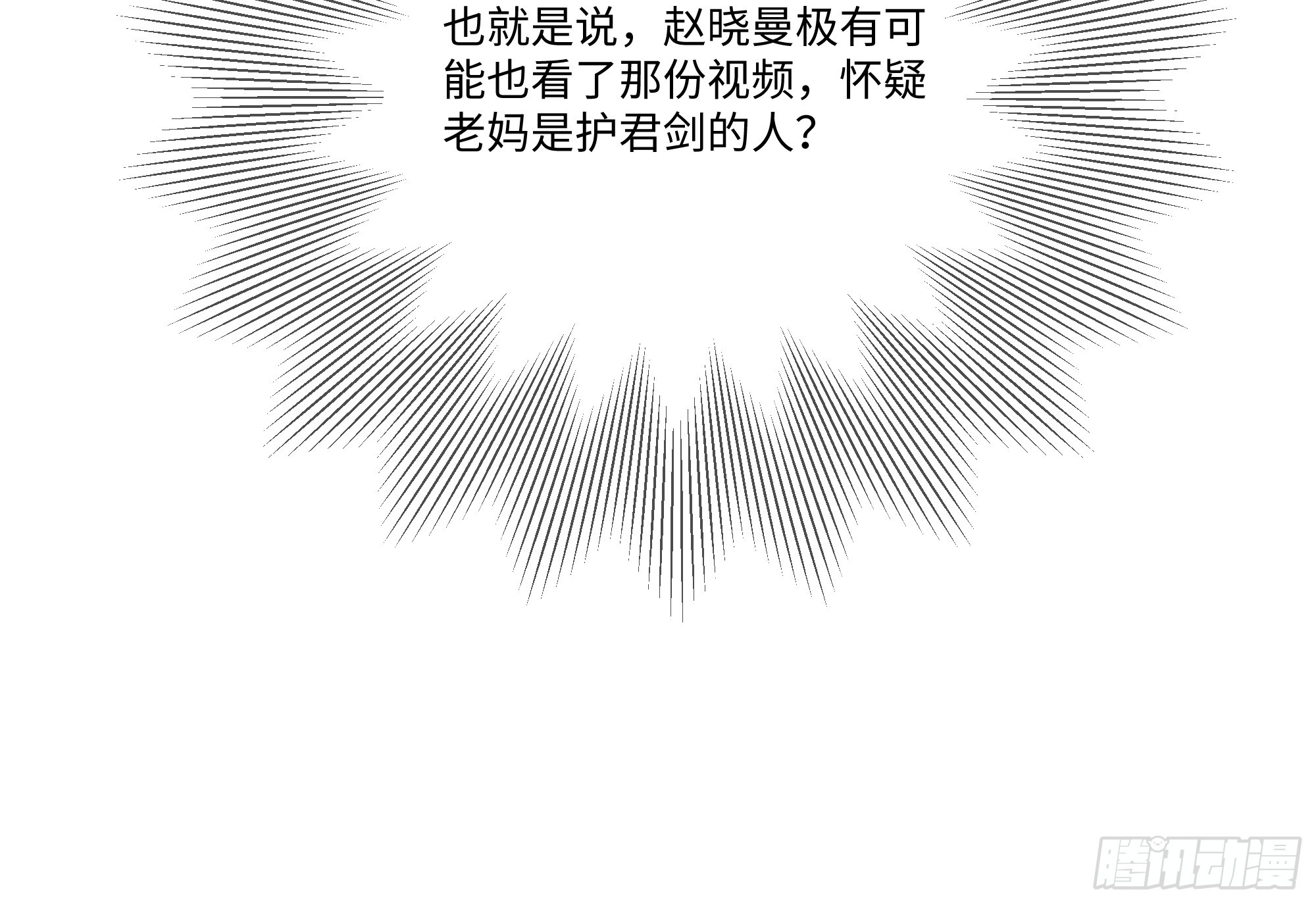 43 这枚戒指的主人，是我母亲(1/2)-第43话