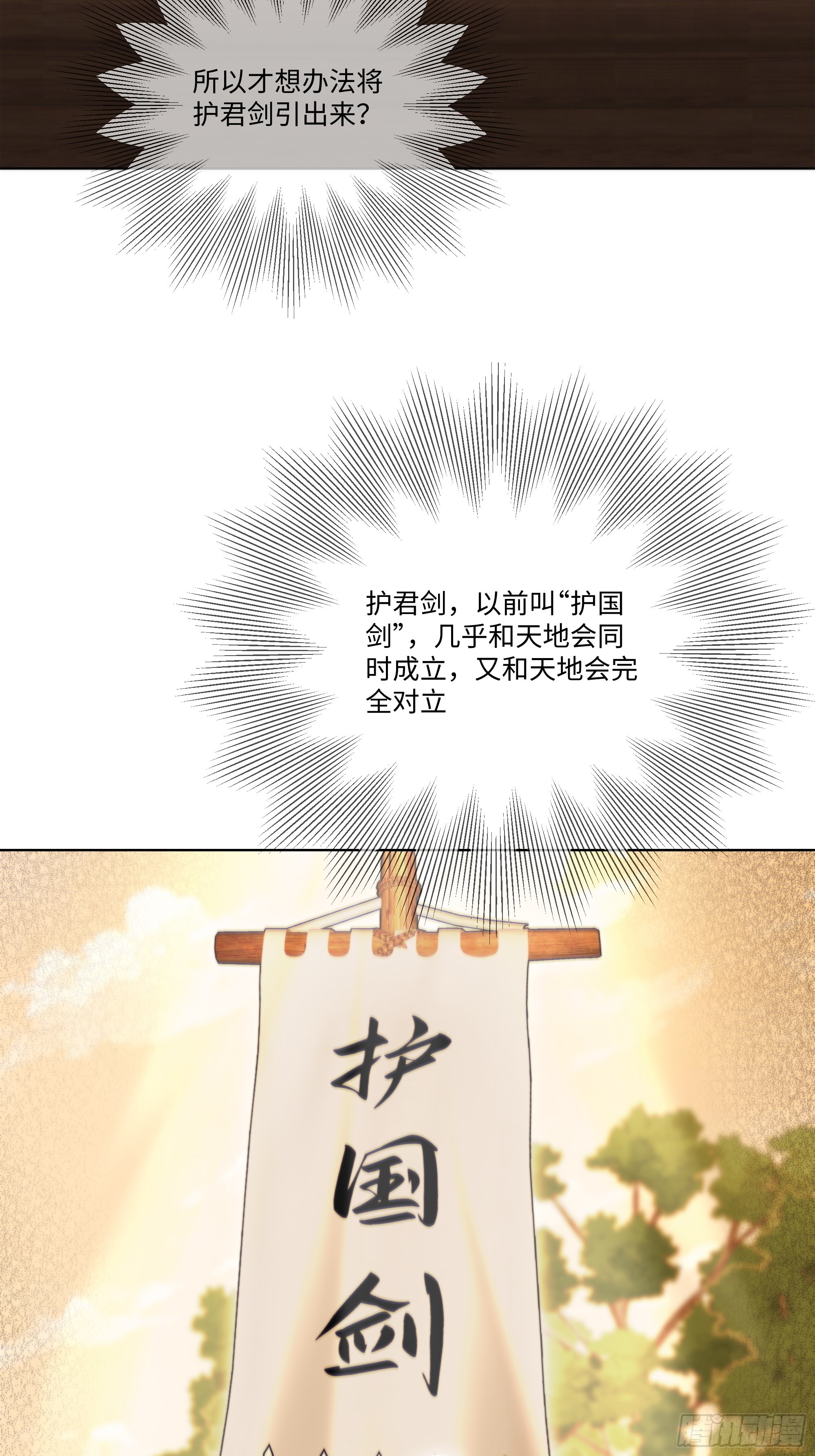 43 这枚戒指的主人，是我母亲(1/2)-第43话