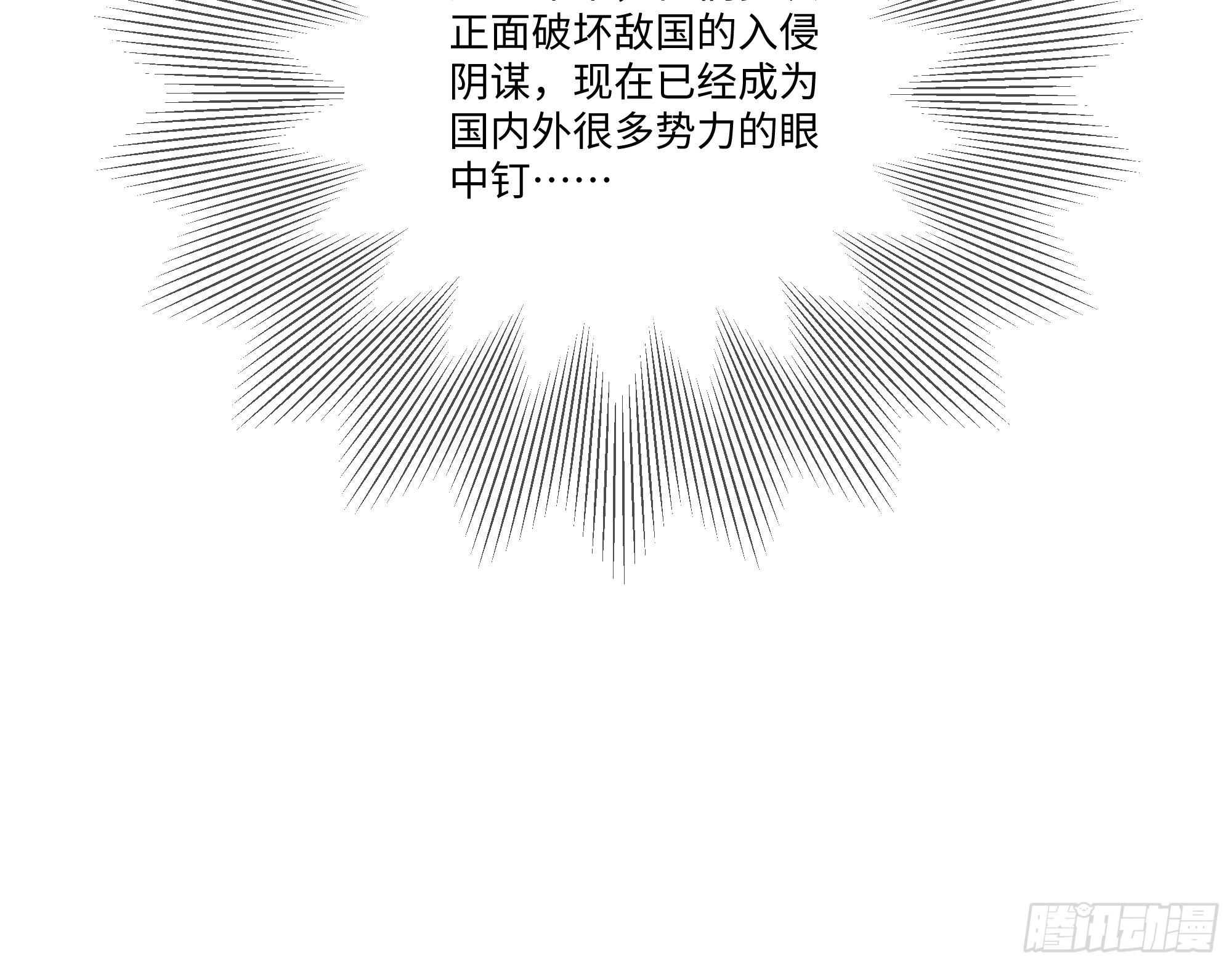 43 这枚戒指的主人，是我母亲(1/2)-第43话