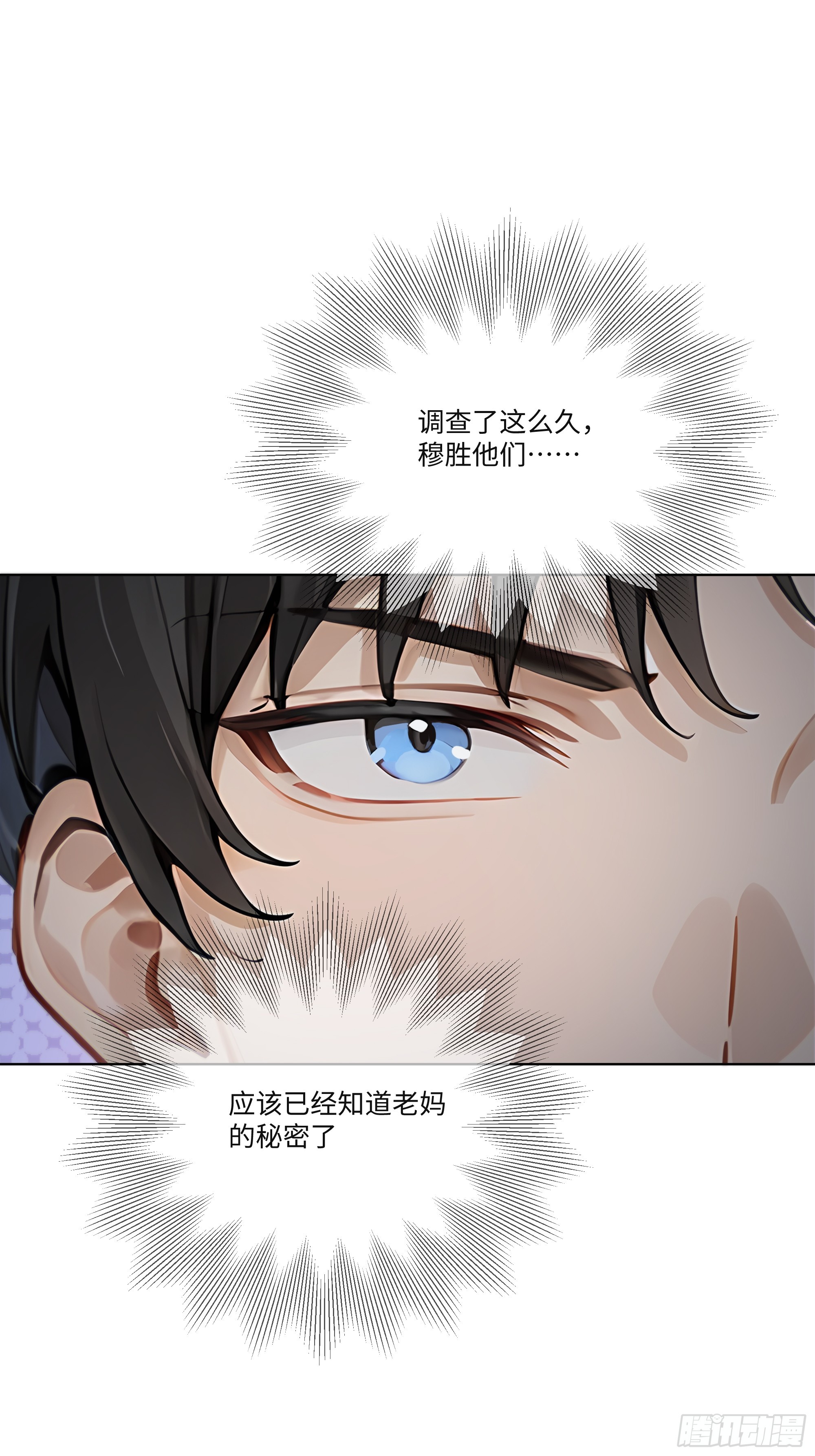 43 这枚戒指的主人，是我母亲(1/2)-第43话