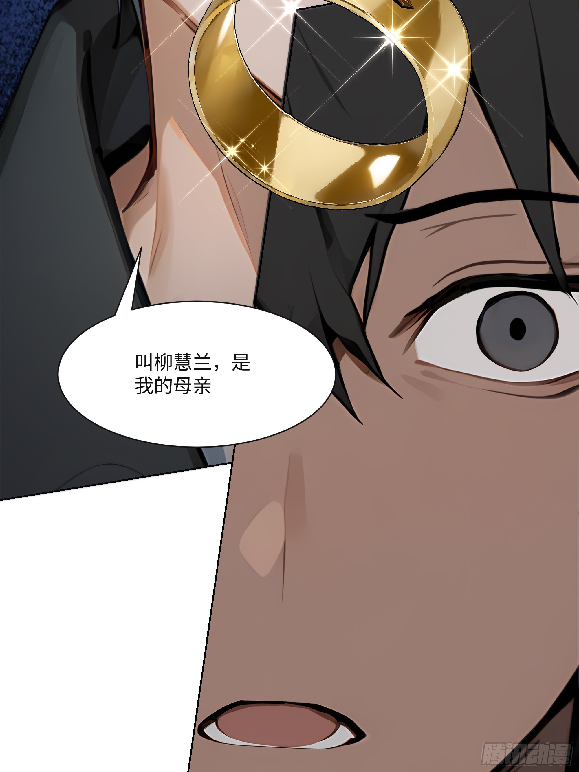43 这枚戒指的主人，是我母亲(1/2)-第43话