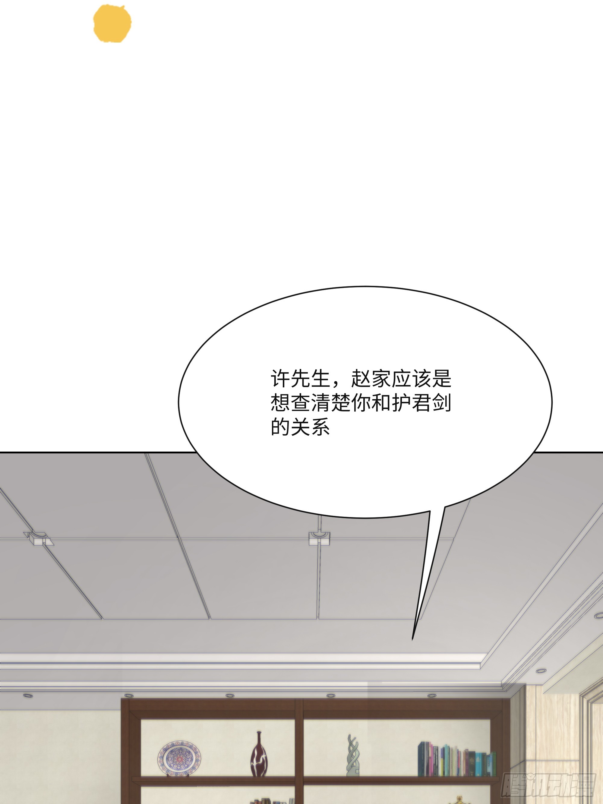 43 这枚戒指的主人，是我母亲(1/2)-第43话