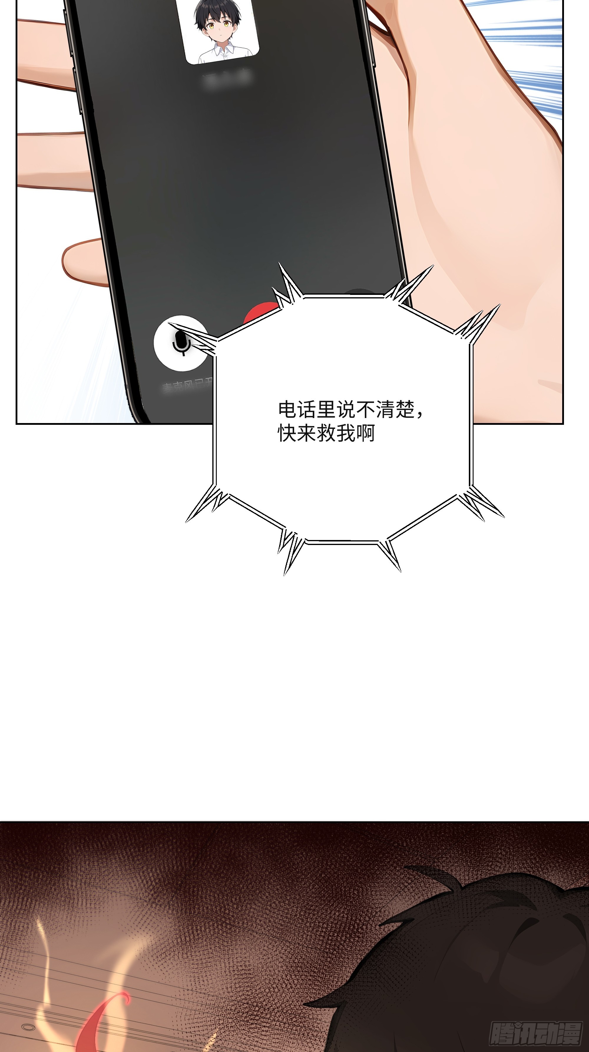 43 这枚戒指的主人，是我母亲(1/2)-第43话