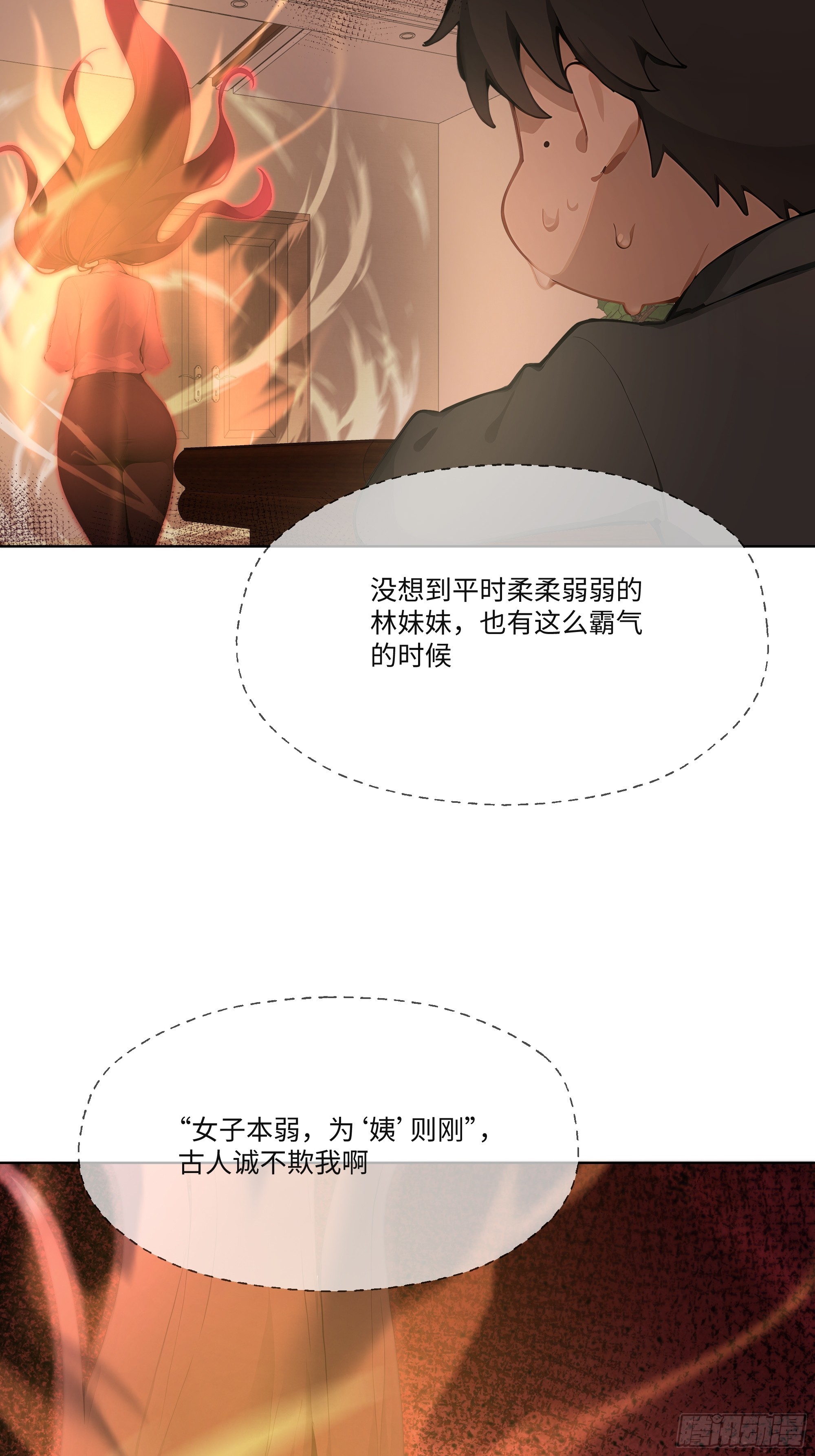 43 这枚戒指的主人，是我母亲(1/2)-第43话