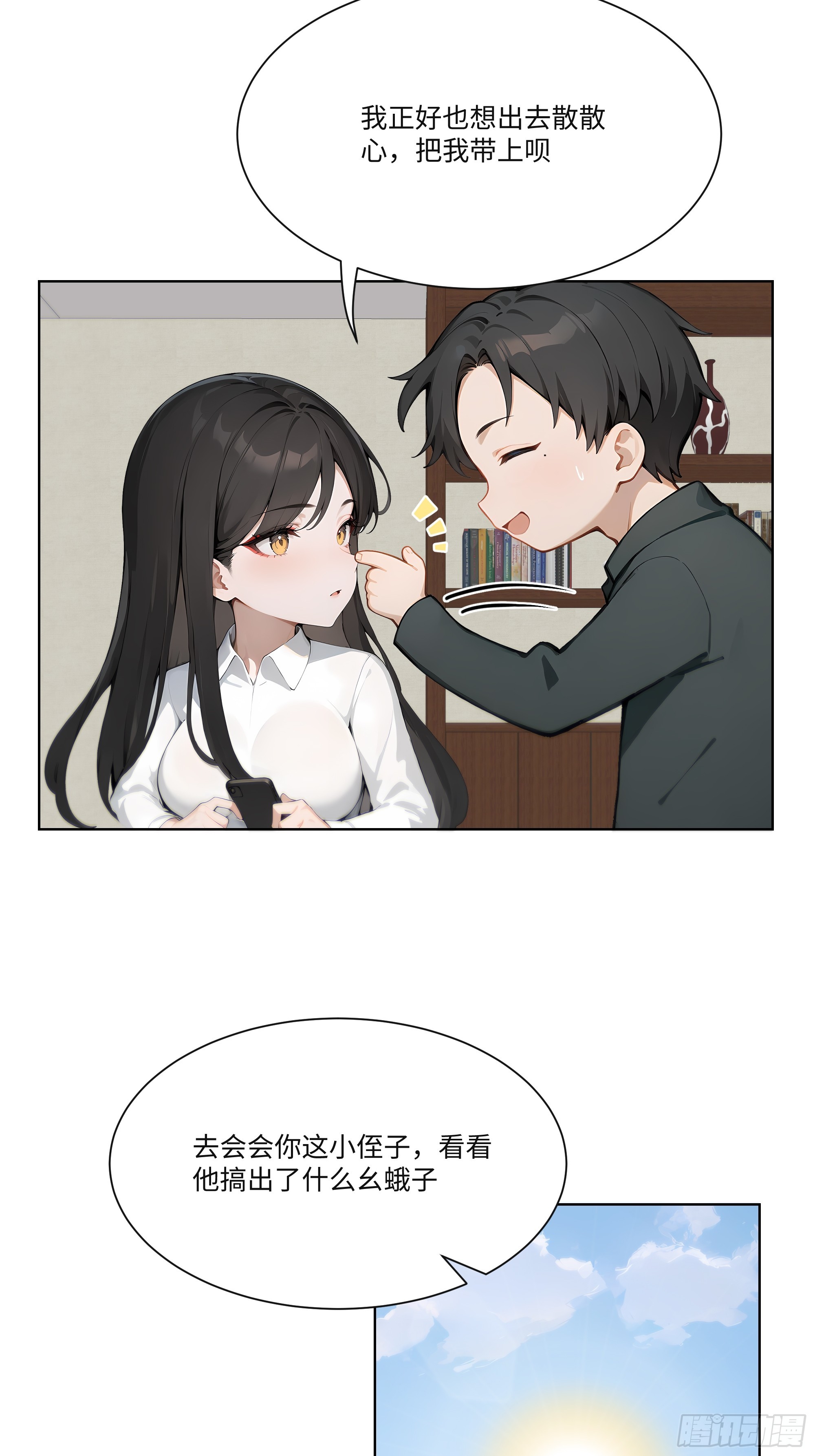 43 这枚戒指的主人，是我母亲(1/2)-第43话