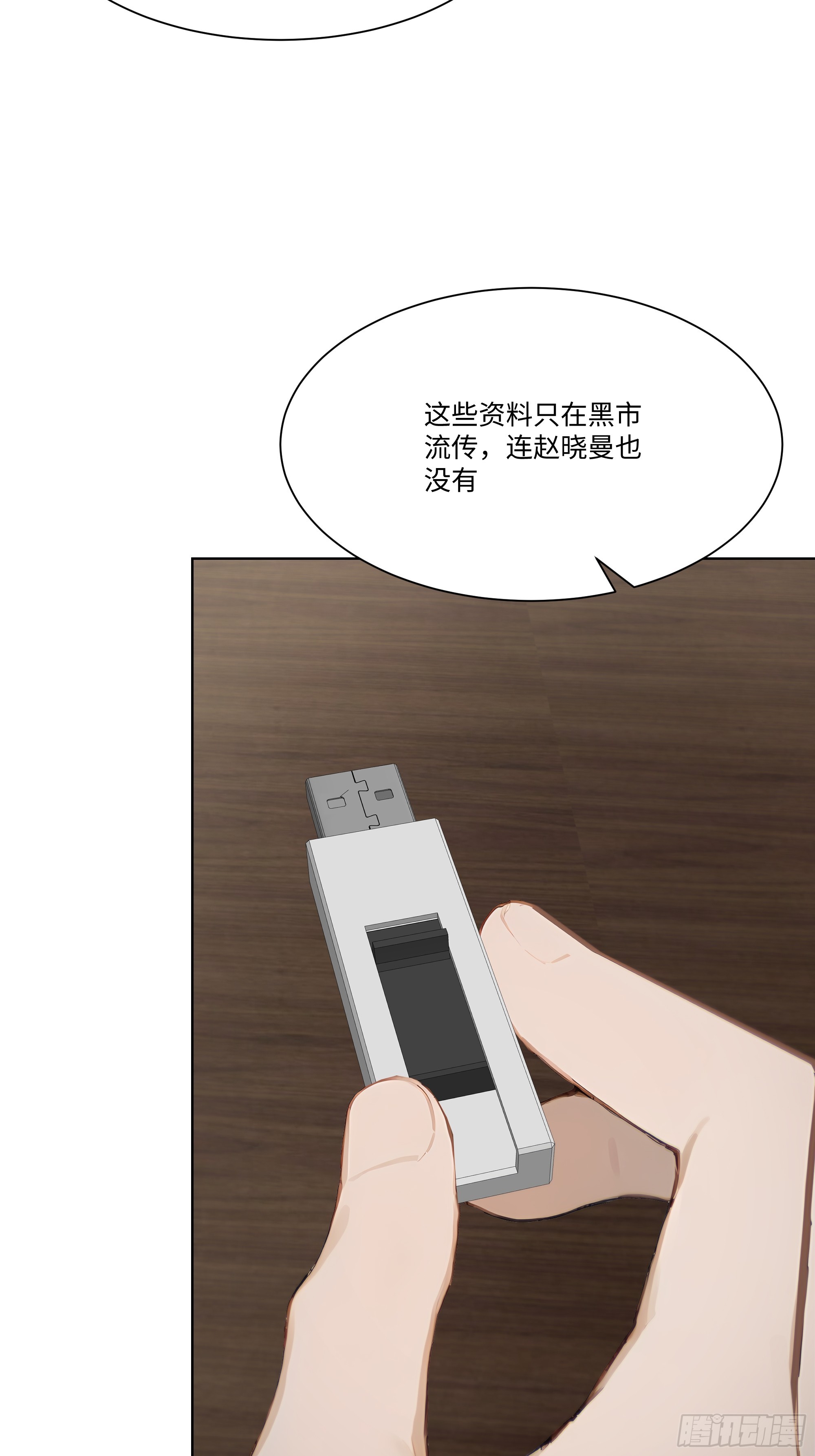 43 这枚戒指的主人，是我母亲(1/2)-第43话