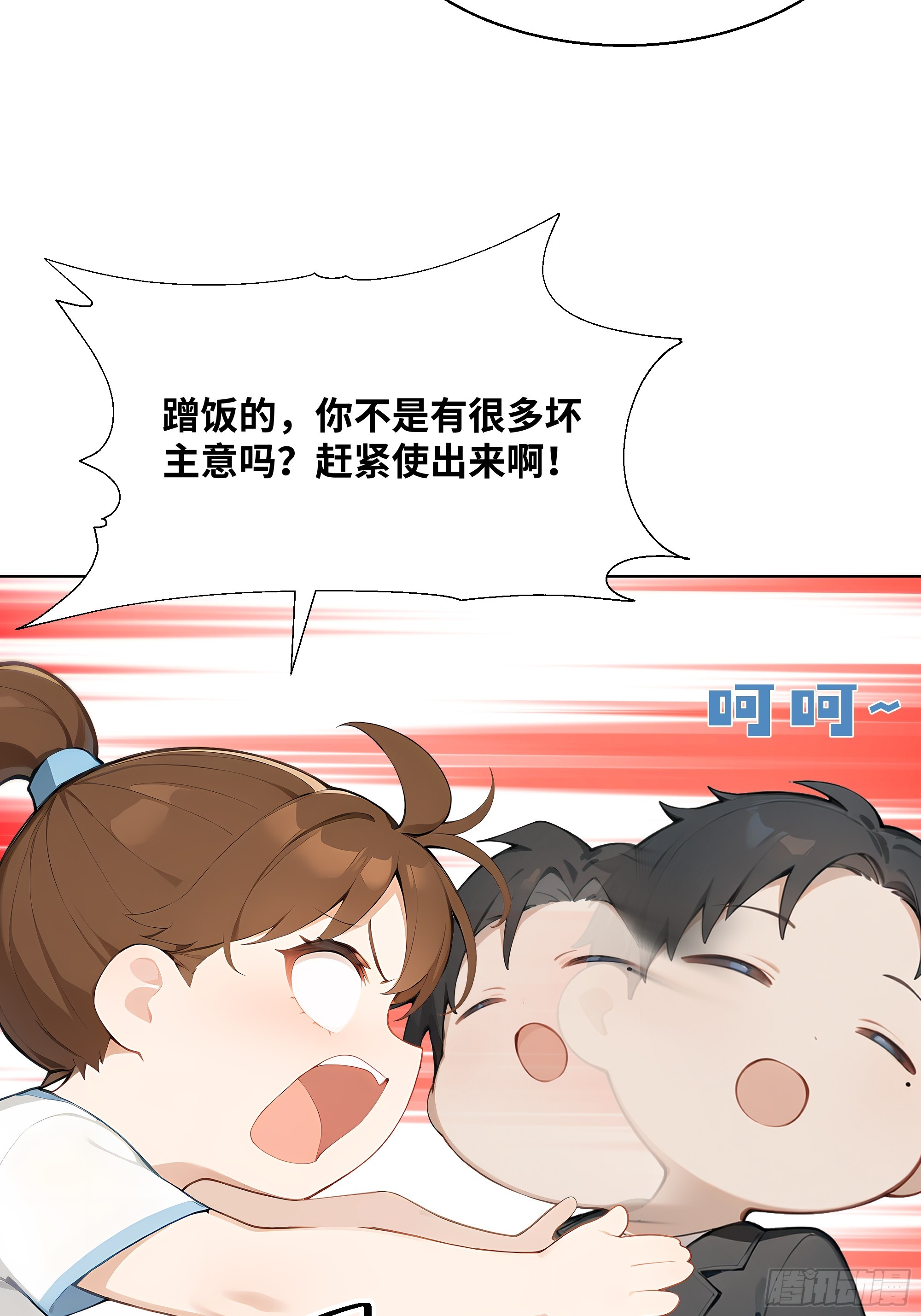 47 让子弹飞一会儿(1/2)-第47话