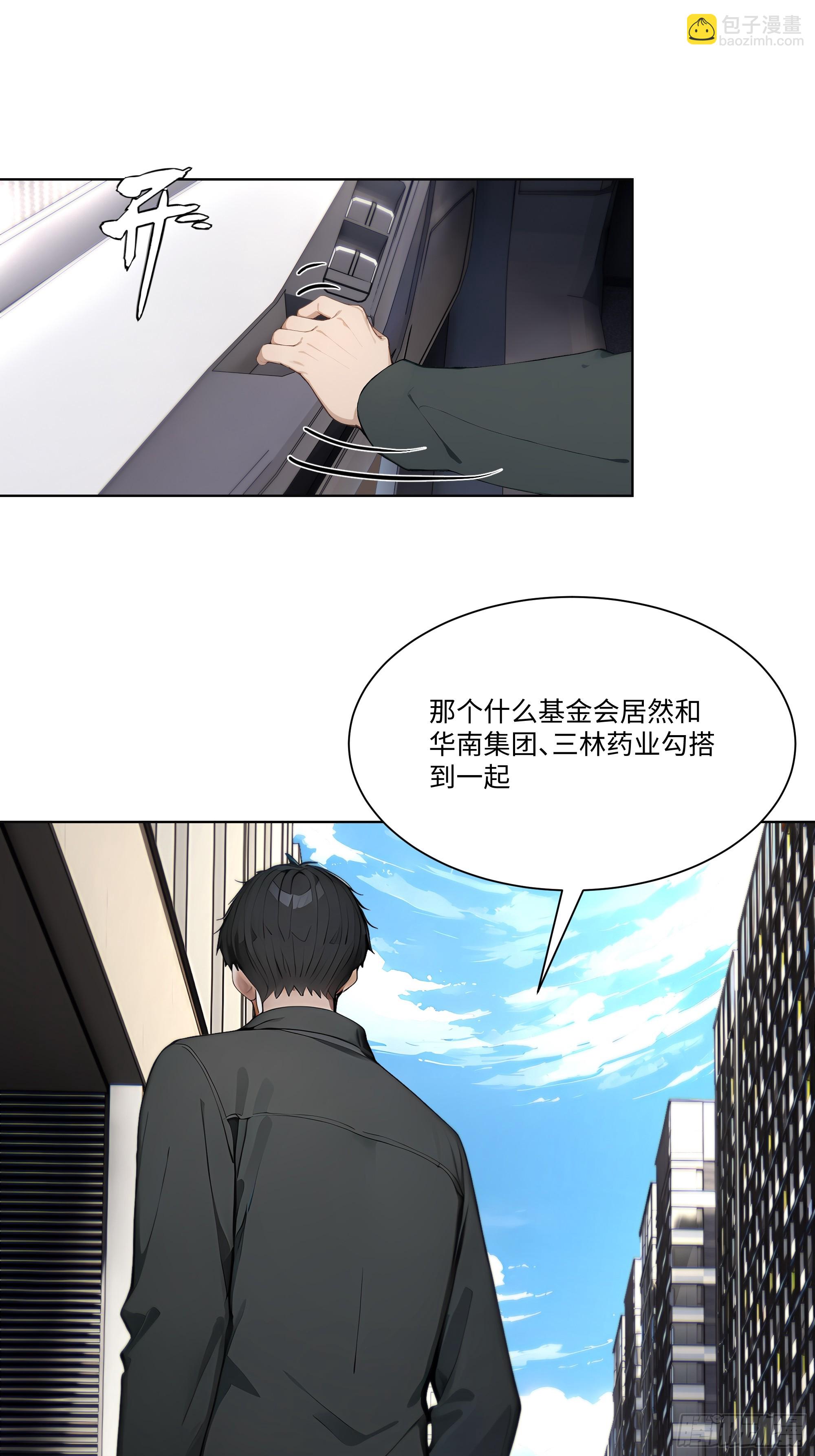 49 存款，两万！(1/2)-第49话