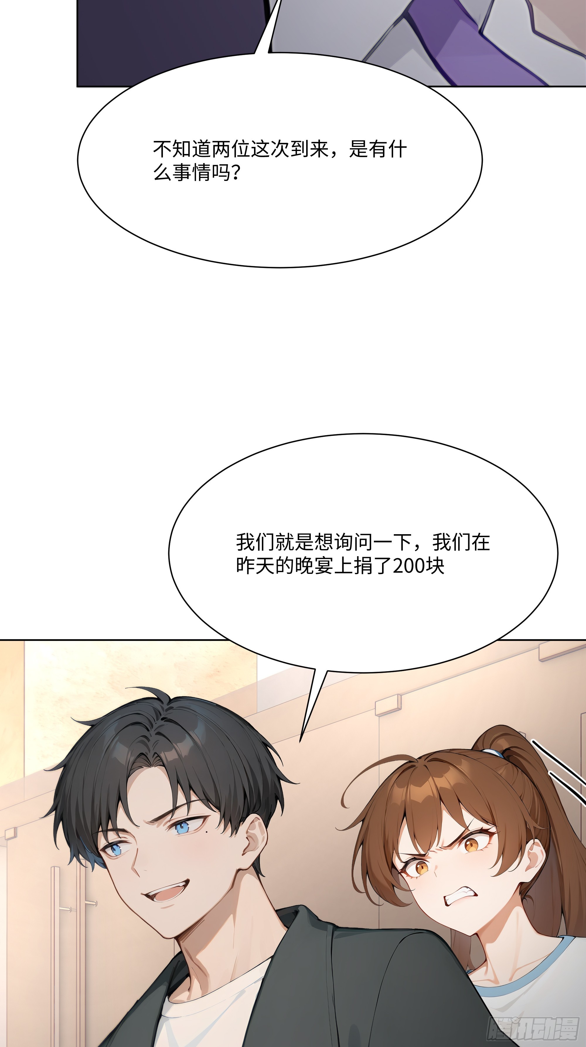 49 存款，两万！(1/2)-第49话