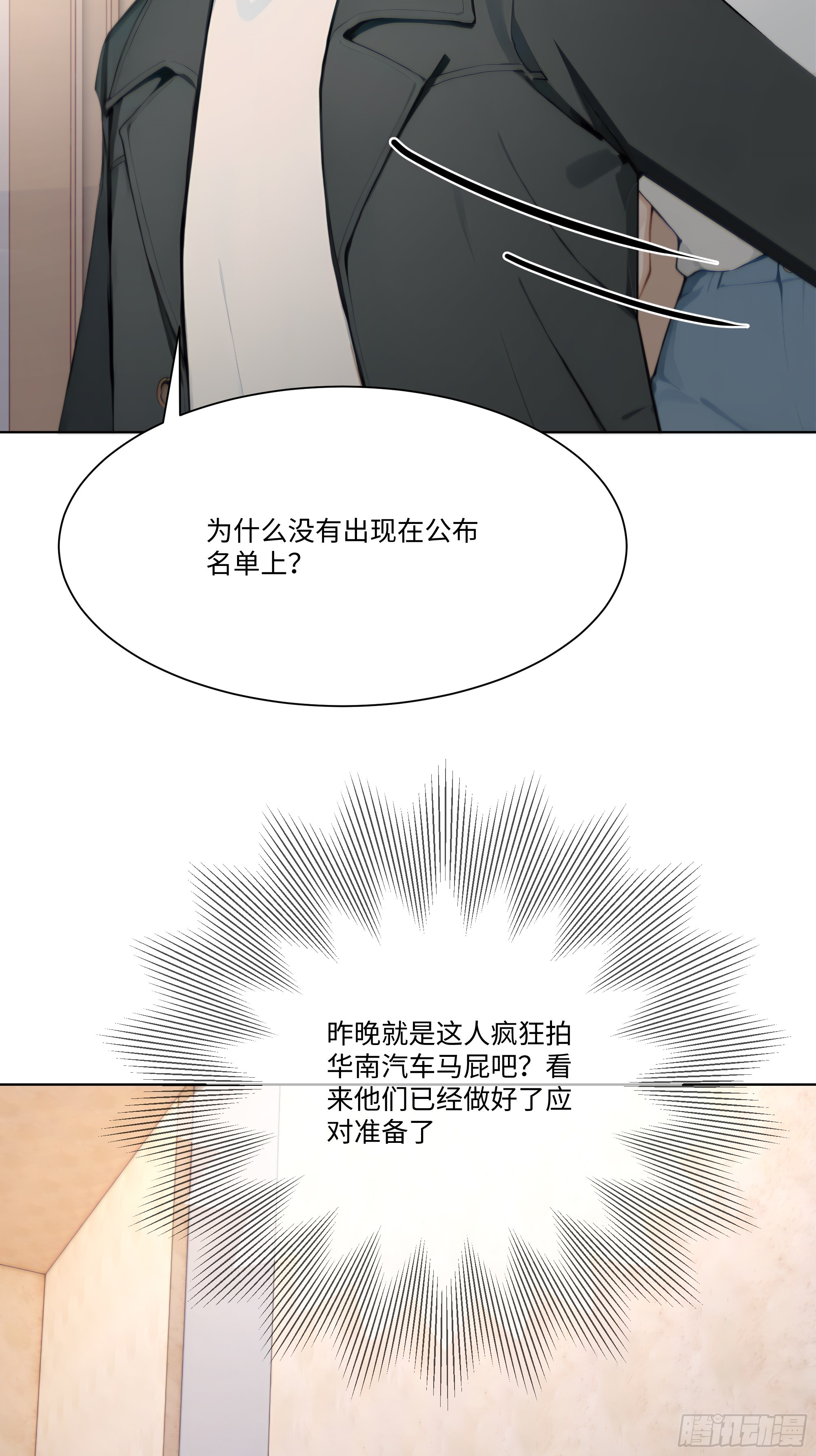 49 存款，两万！(1/2)-第49话