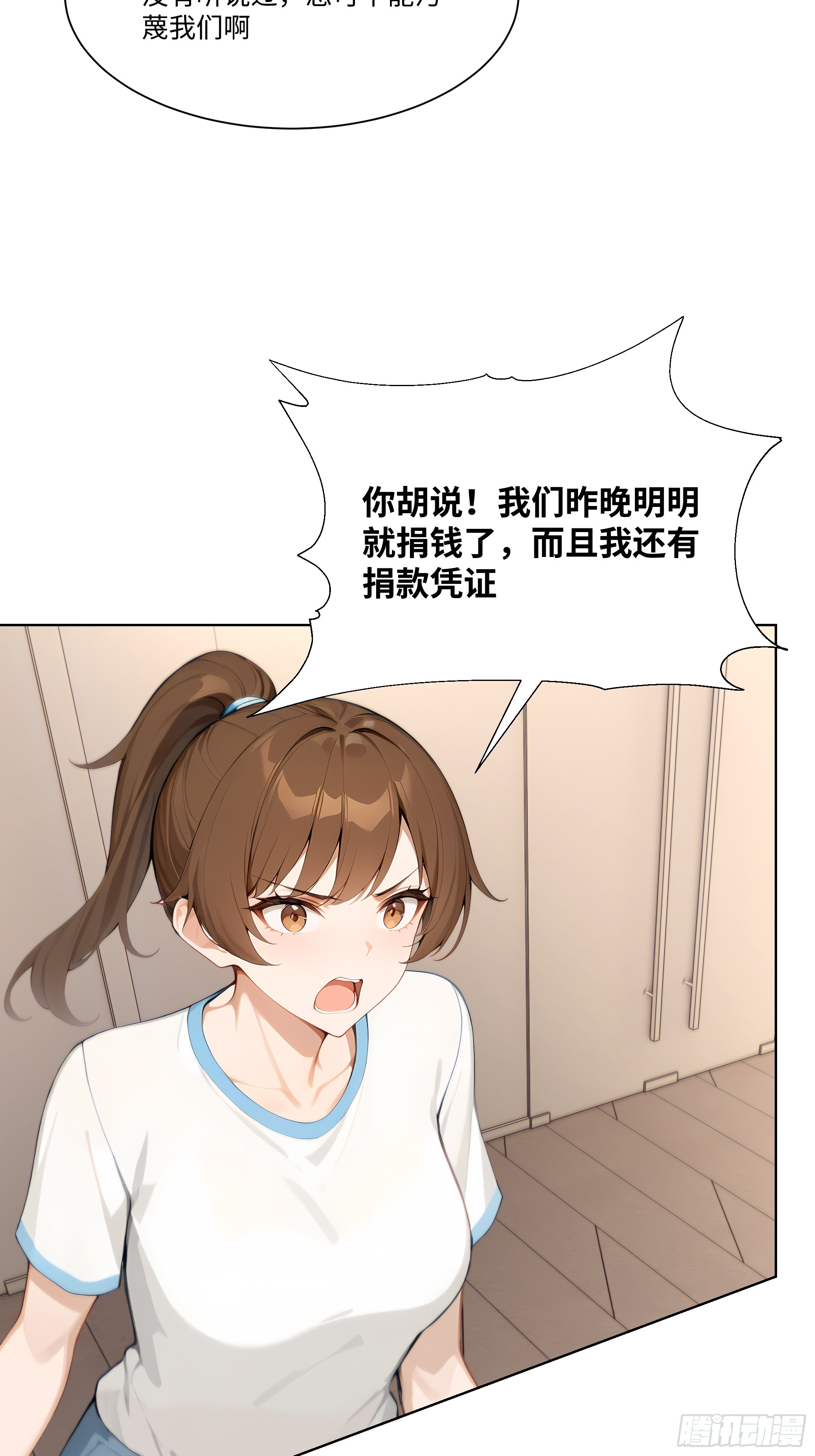 49 存款，两万！(1/2)-第49话