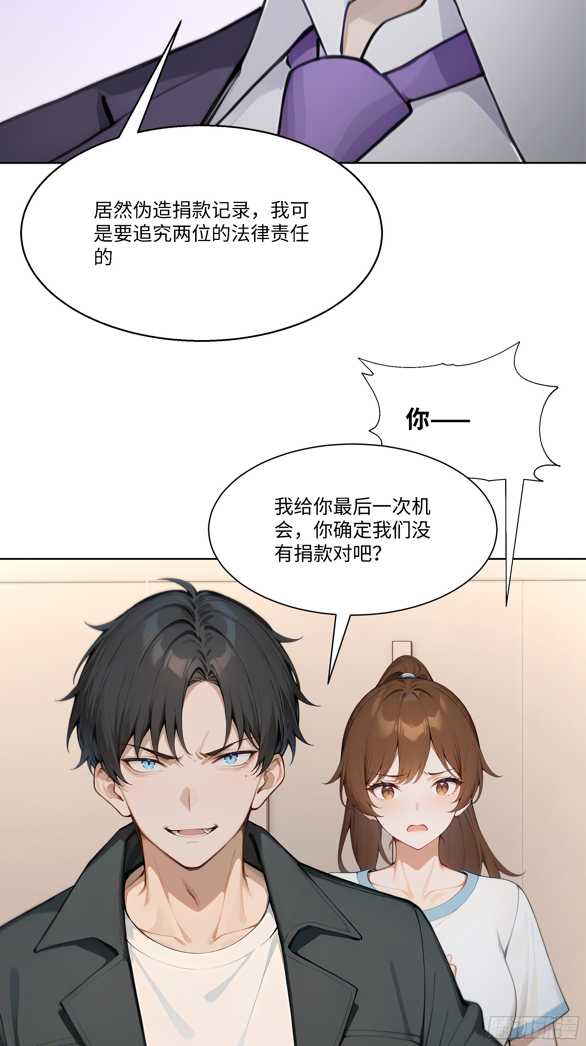 49 存款，两万！(1/2)-第49话
