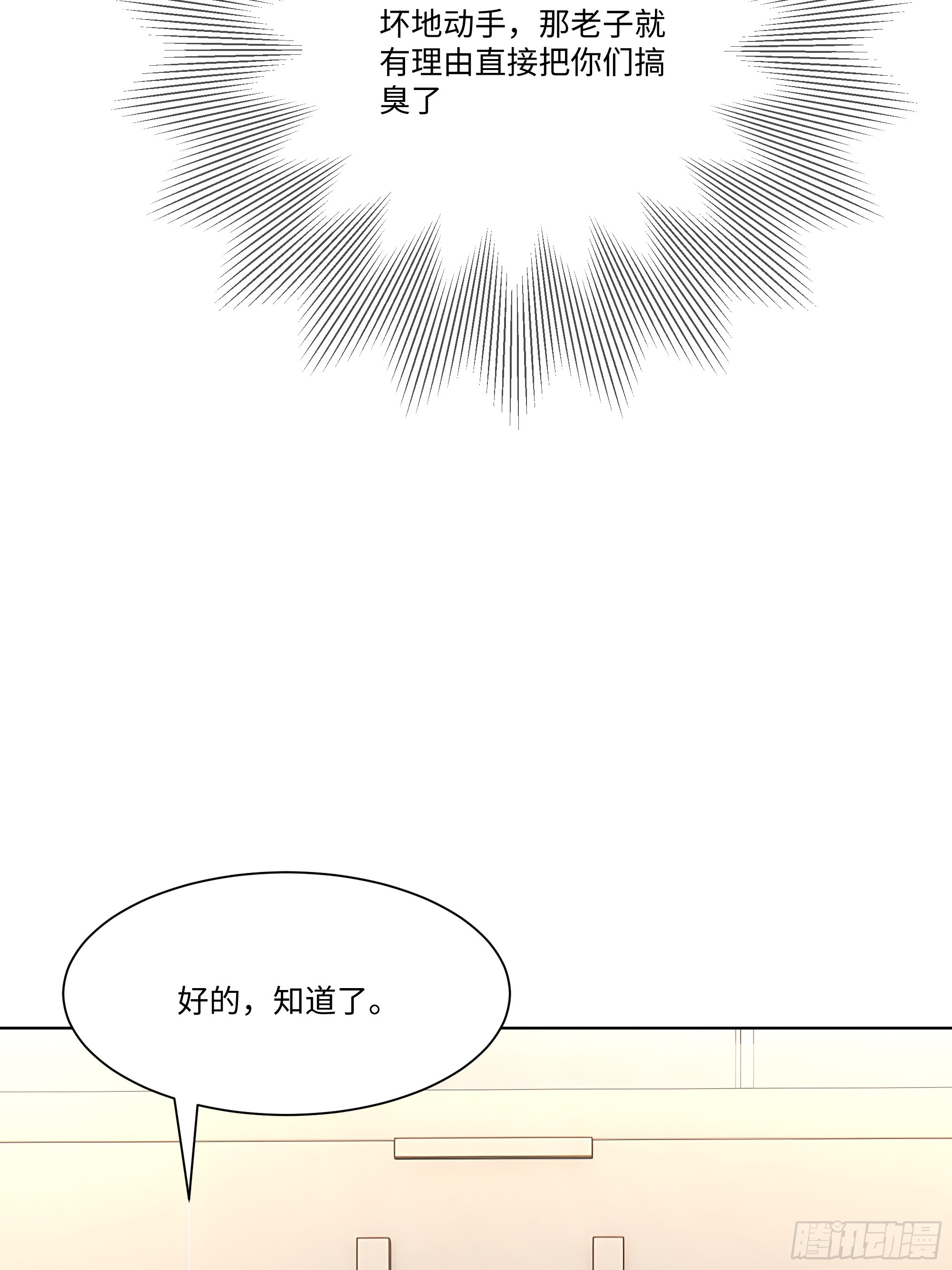 49 存款，两万！(1/2)-第49话