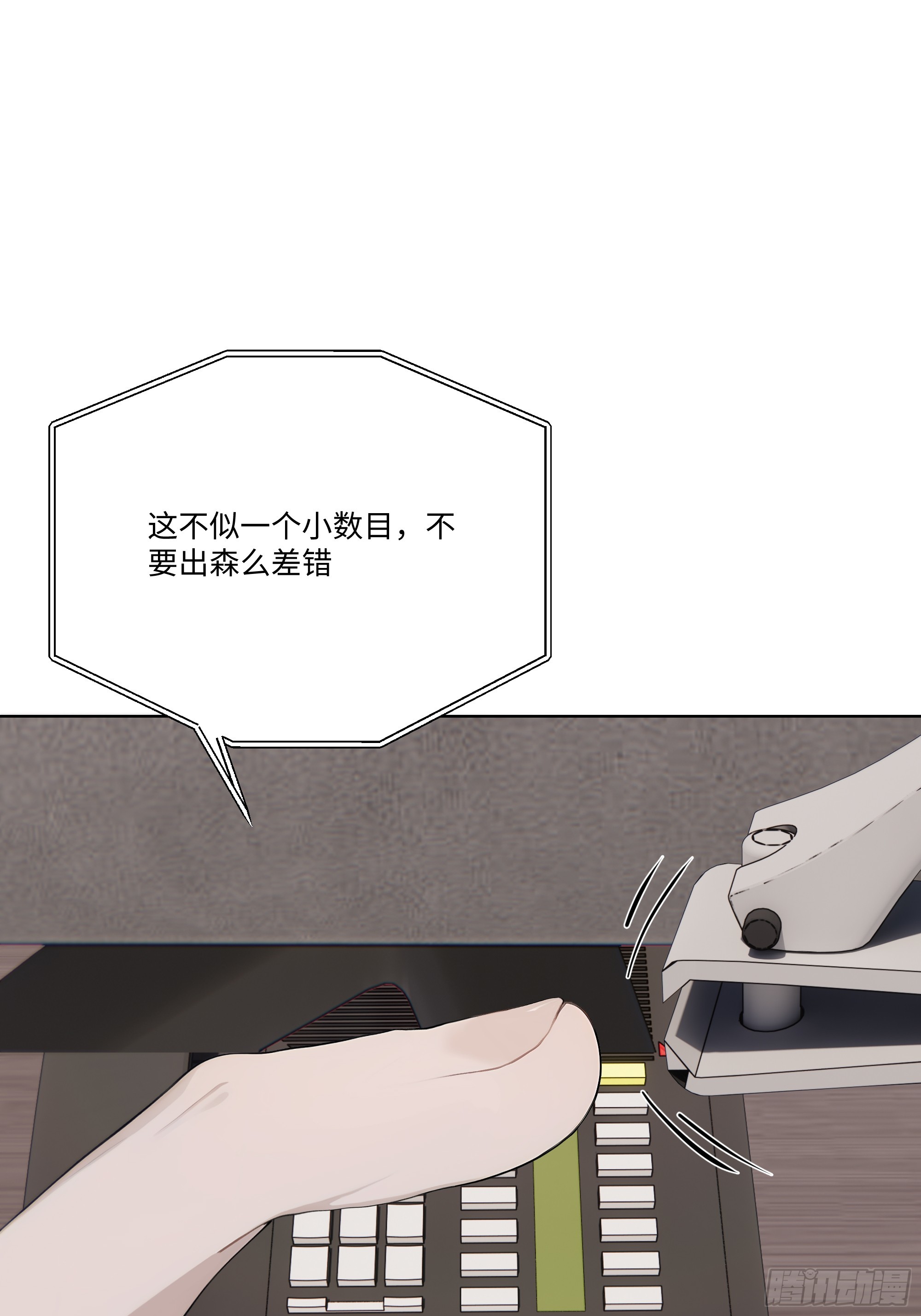49 存款，两万！(1/2)-第49话