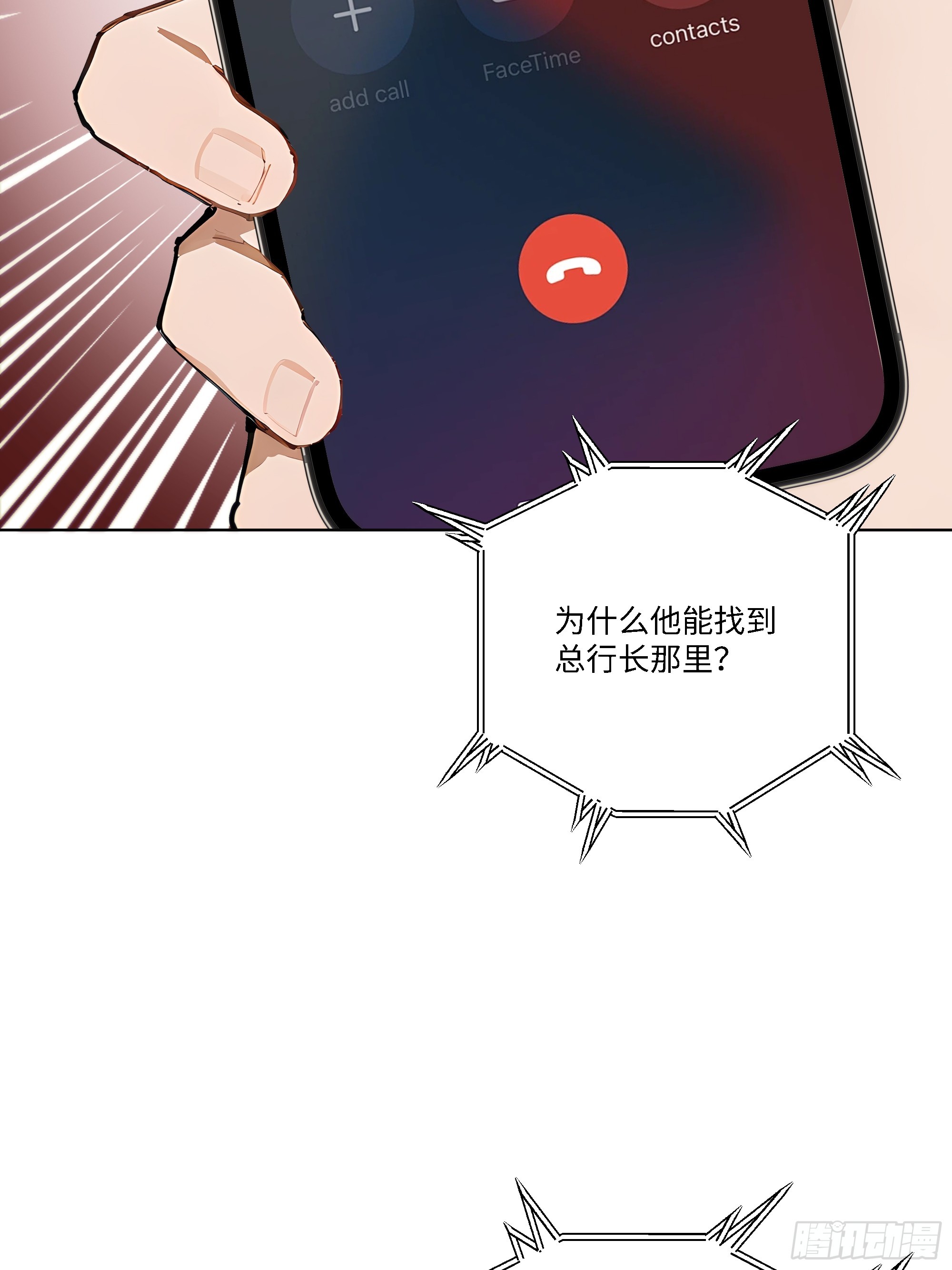 51 无知的人真幸福(1/2)-第51话